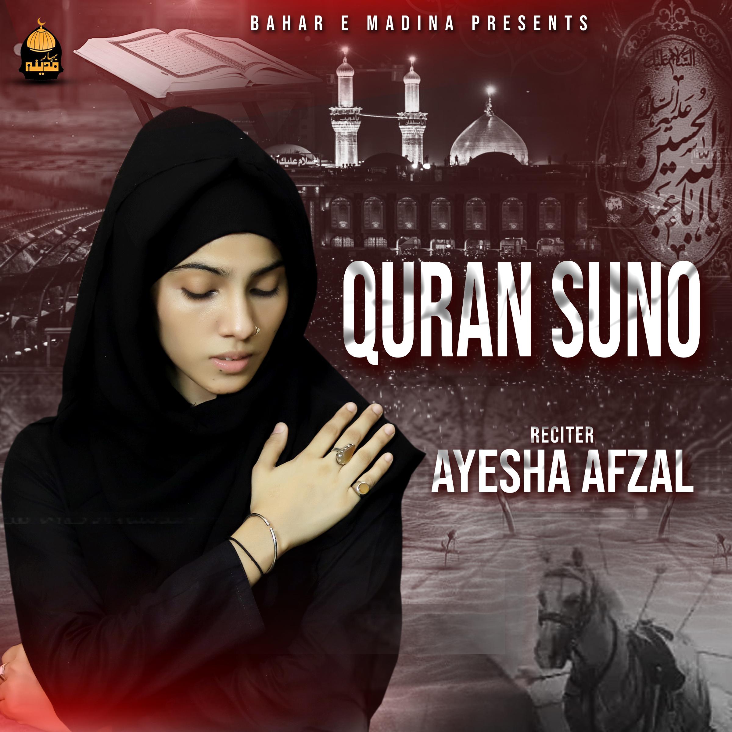 Постер альбома Quran Suno