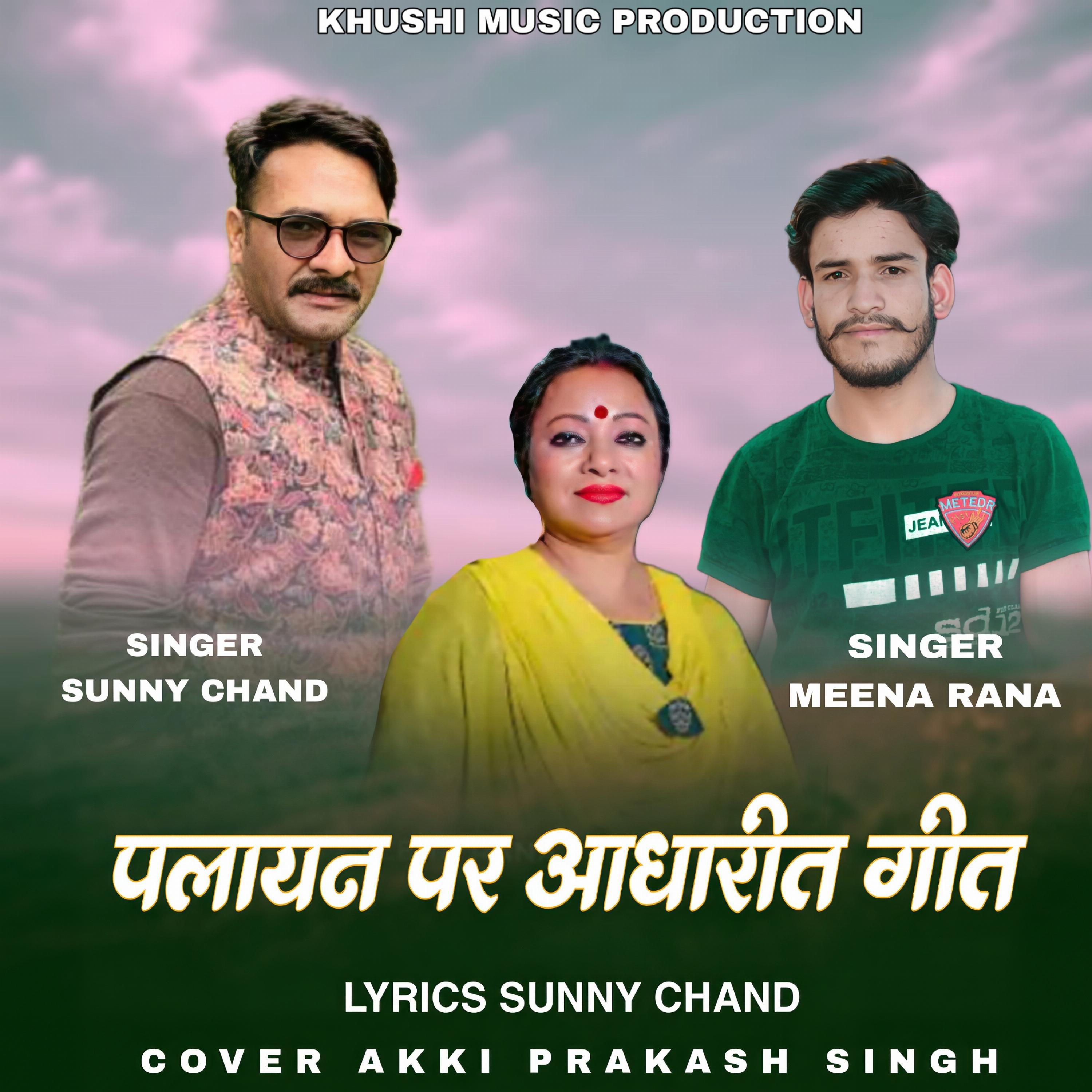 Постер альбома Paylan Par Aadhrit Geet