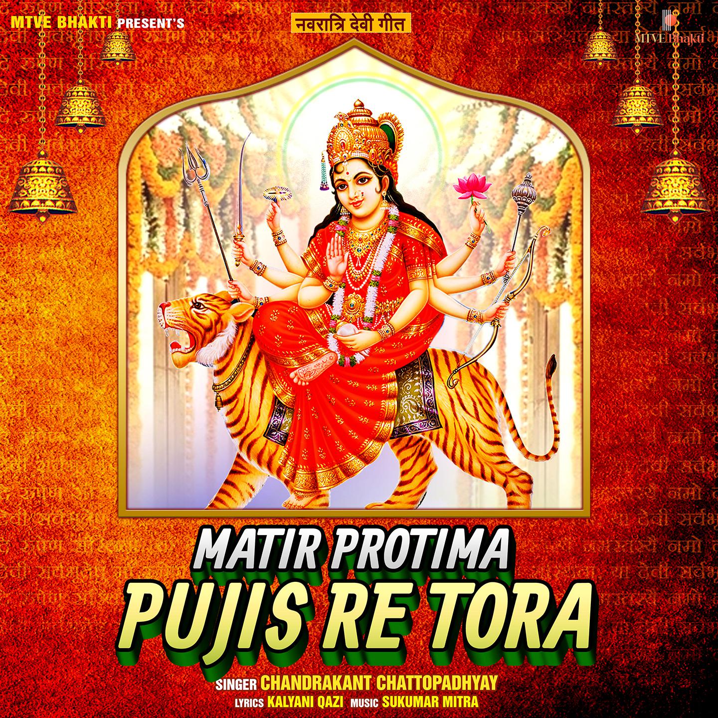 Постер альбома Matir Protima Pujis Re Tora