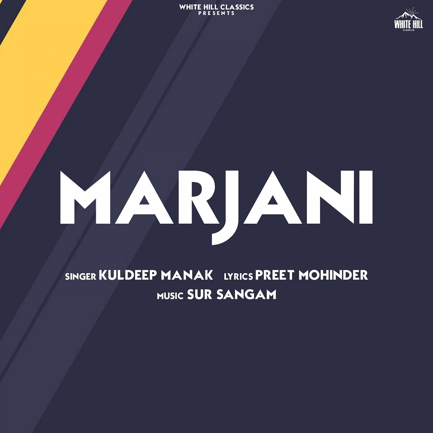 Постер альбома Marjani