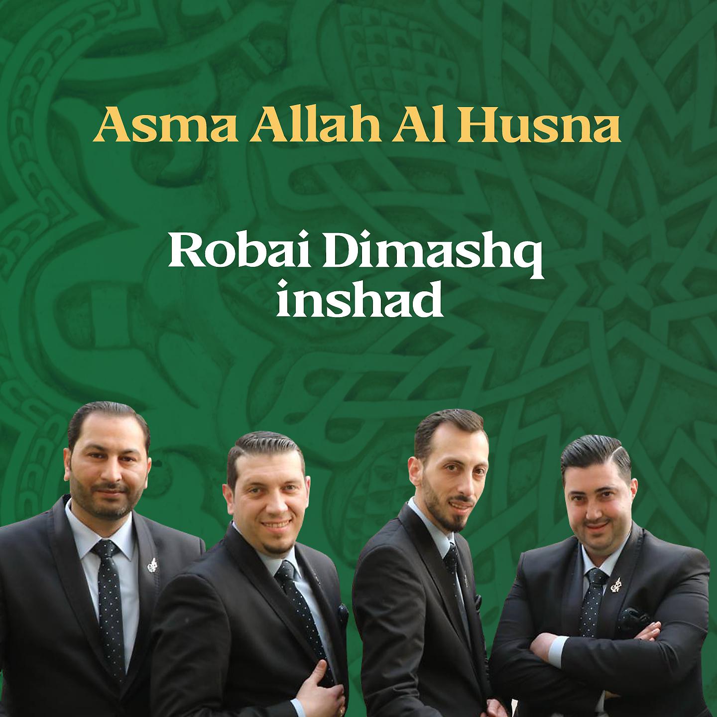 Постер альбома Asma Allah Al Husna