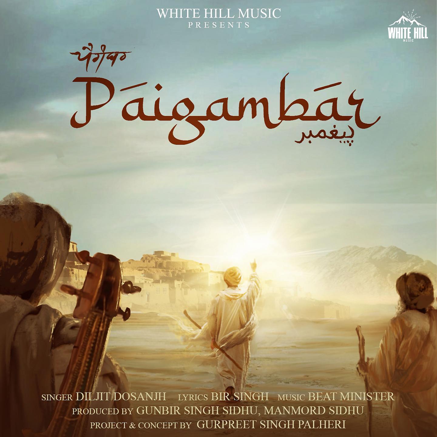 Постер альбома Paigambar