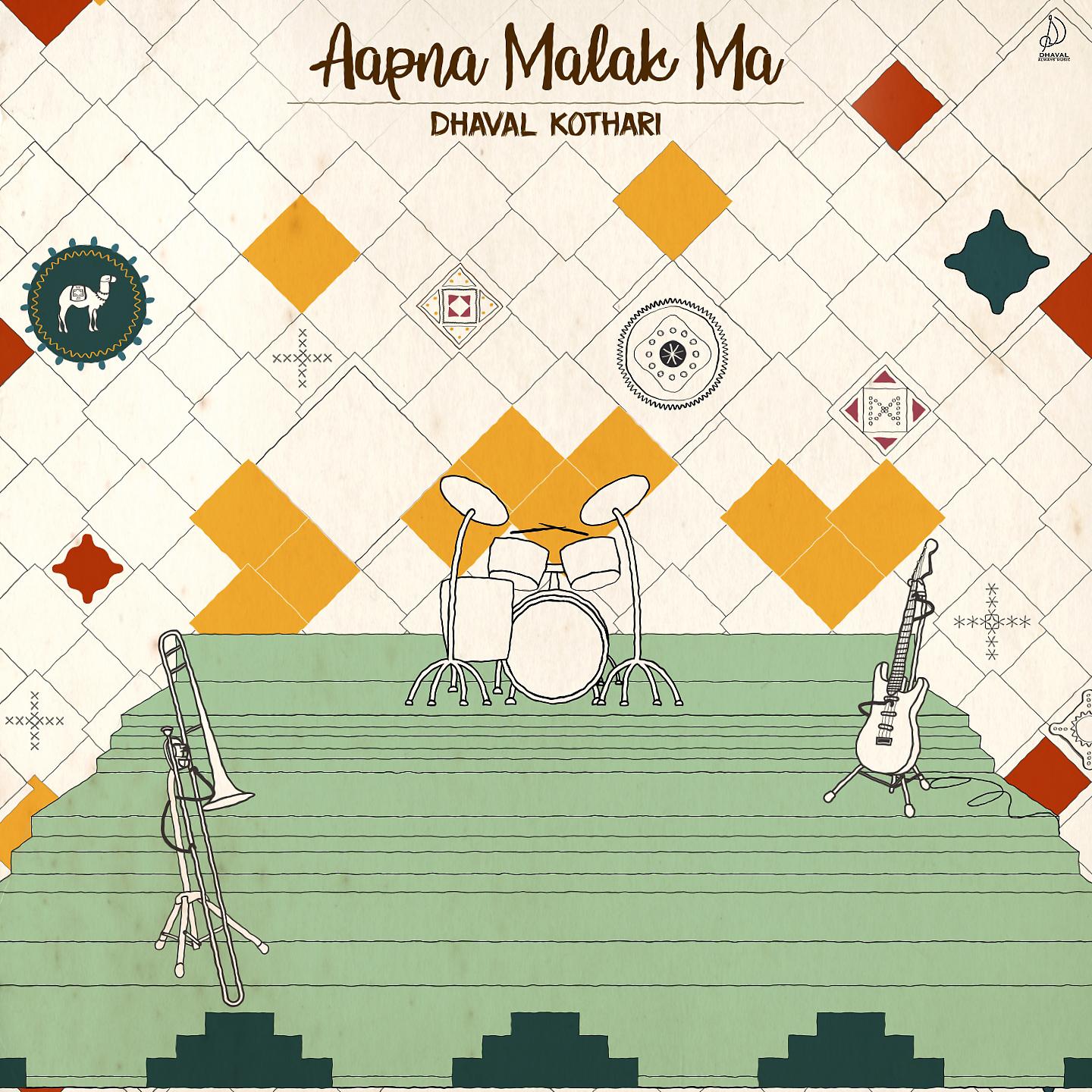 Постер альбома Aapna Malak Ma