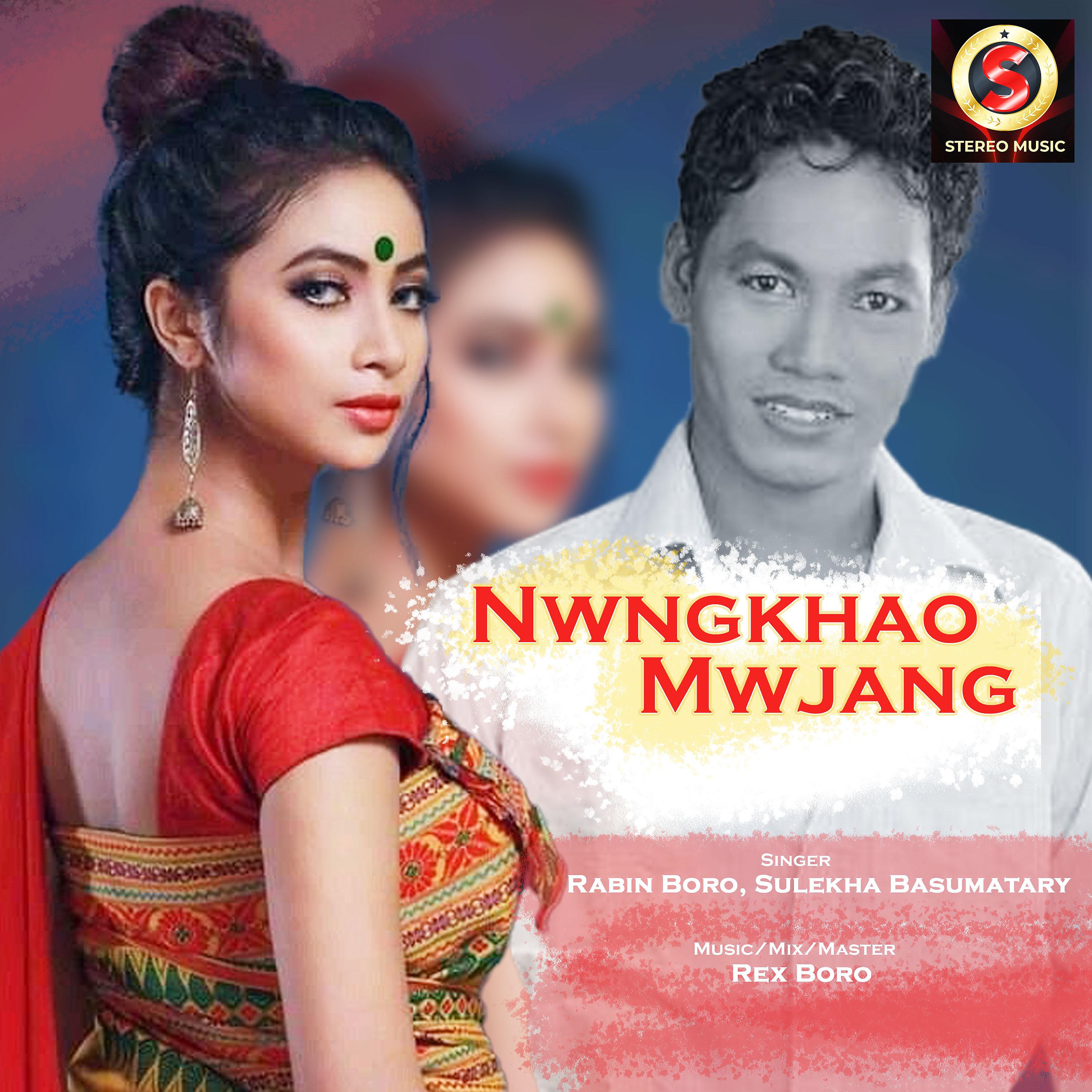 Постер альбома Nwngkhao Mwjang