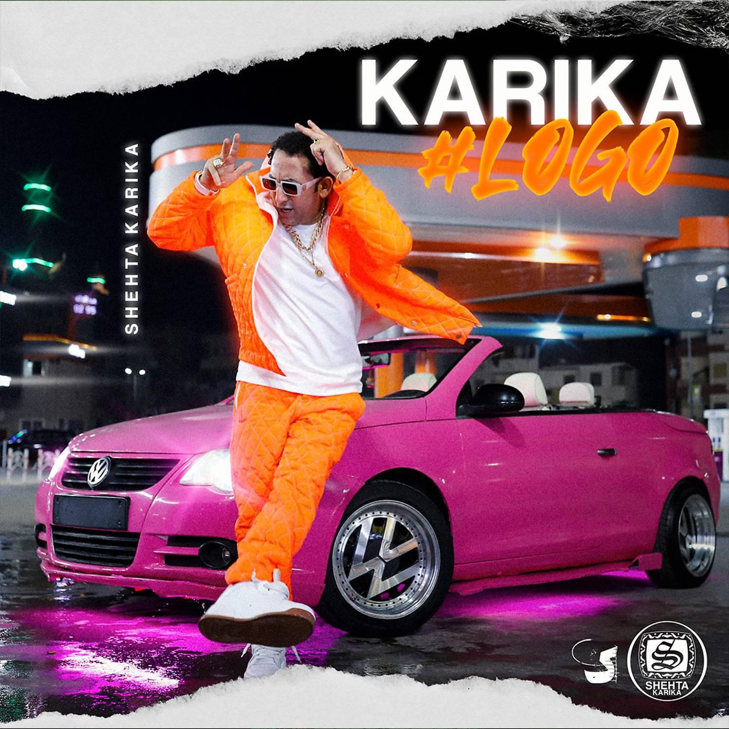 Постер альбома Karika Logo