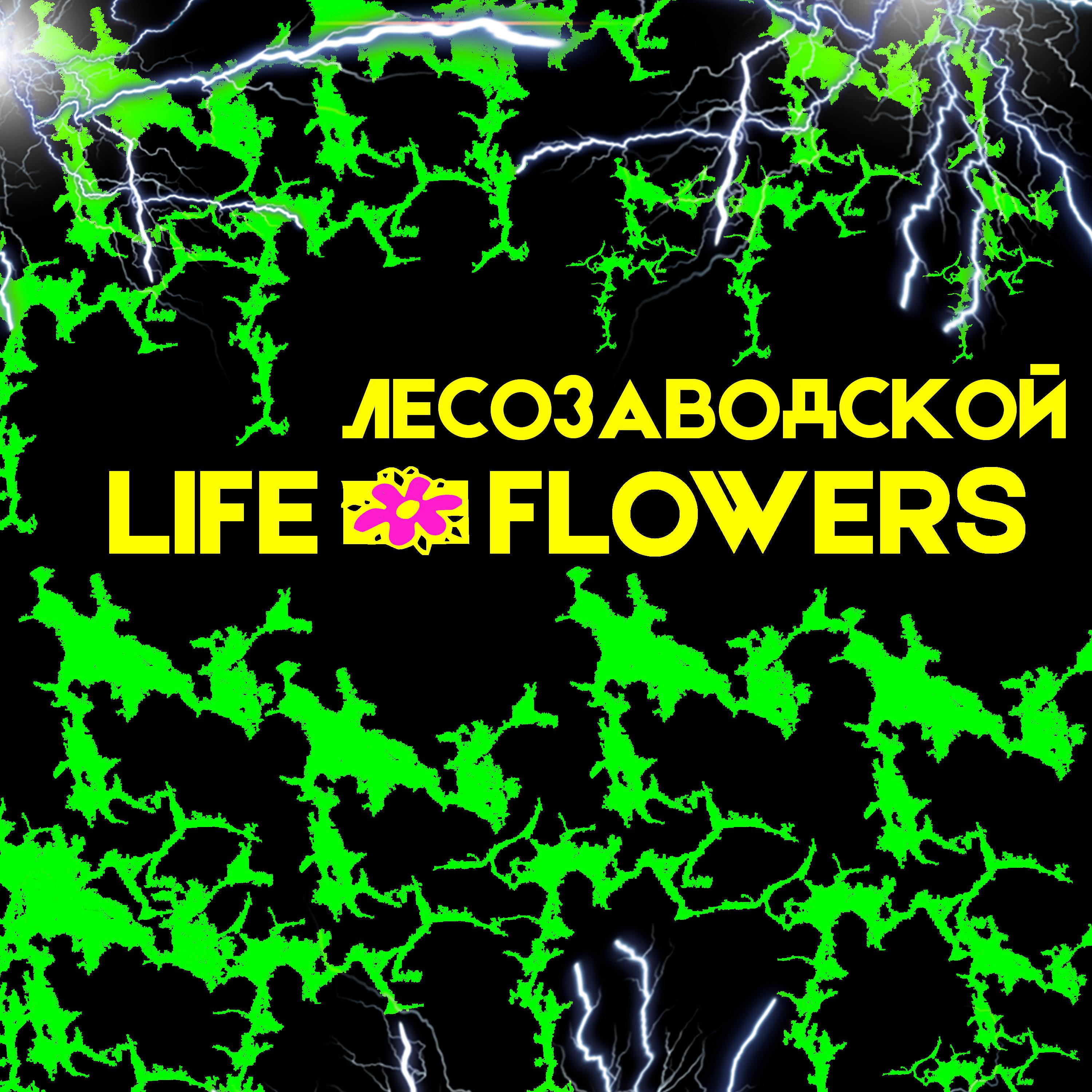 Постер альбома Life Flowers