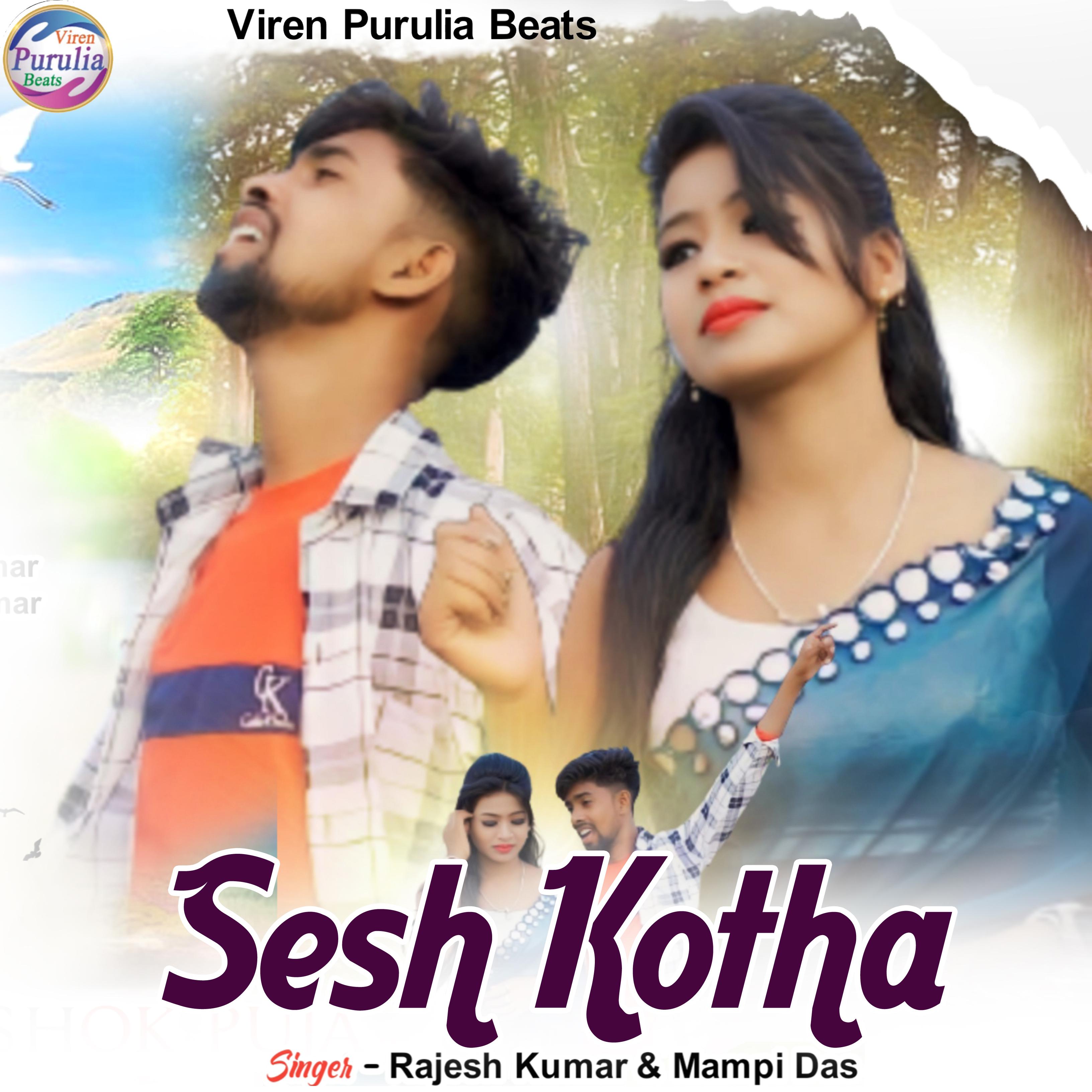 Постер альбома Sesh Kotha
