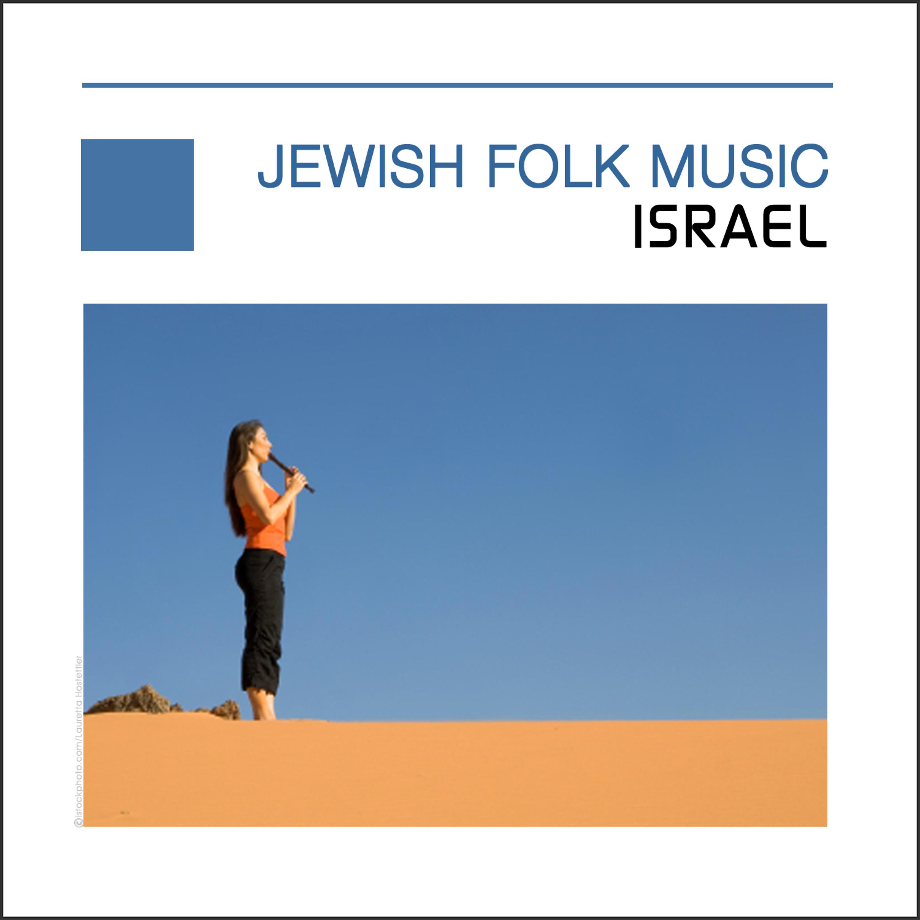 Постер альбома Jewish Folk Music - Flute Of Israel