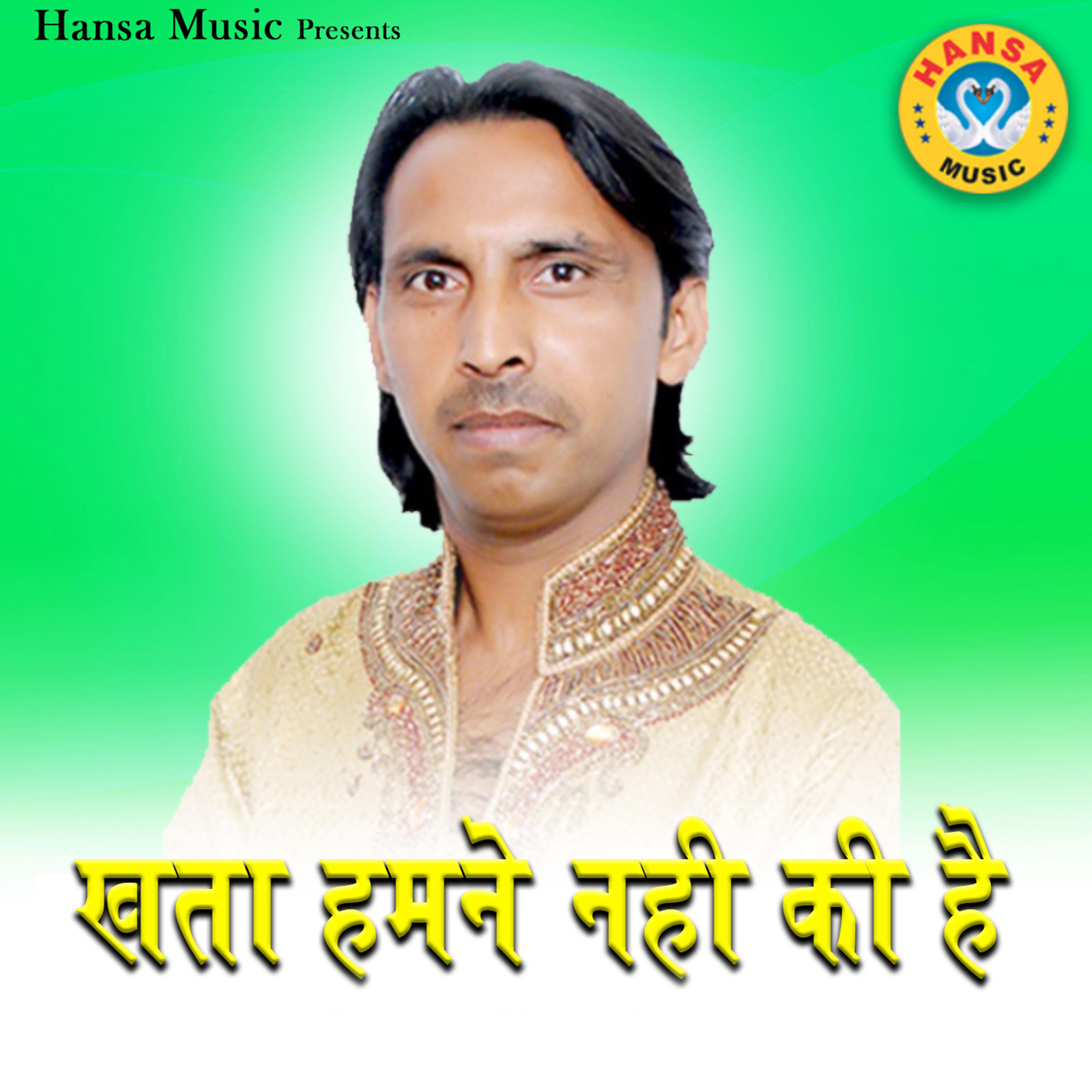 Постер альбома Khata Humne Nahi Ki Hai