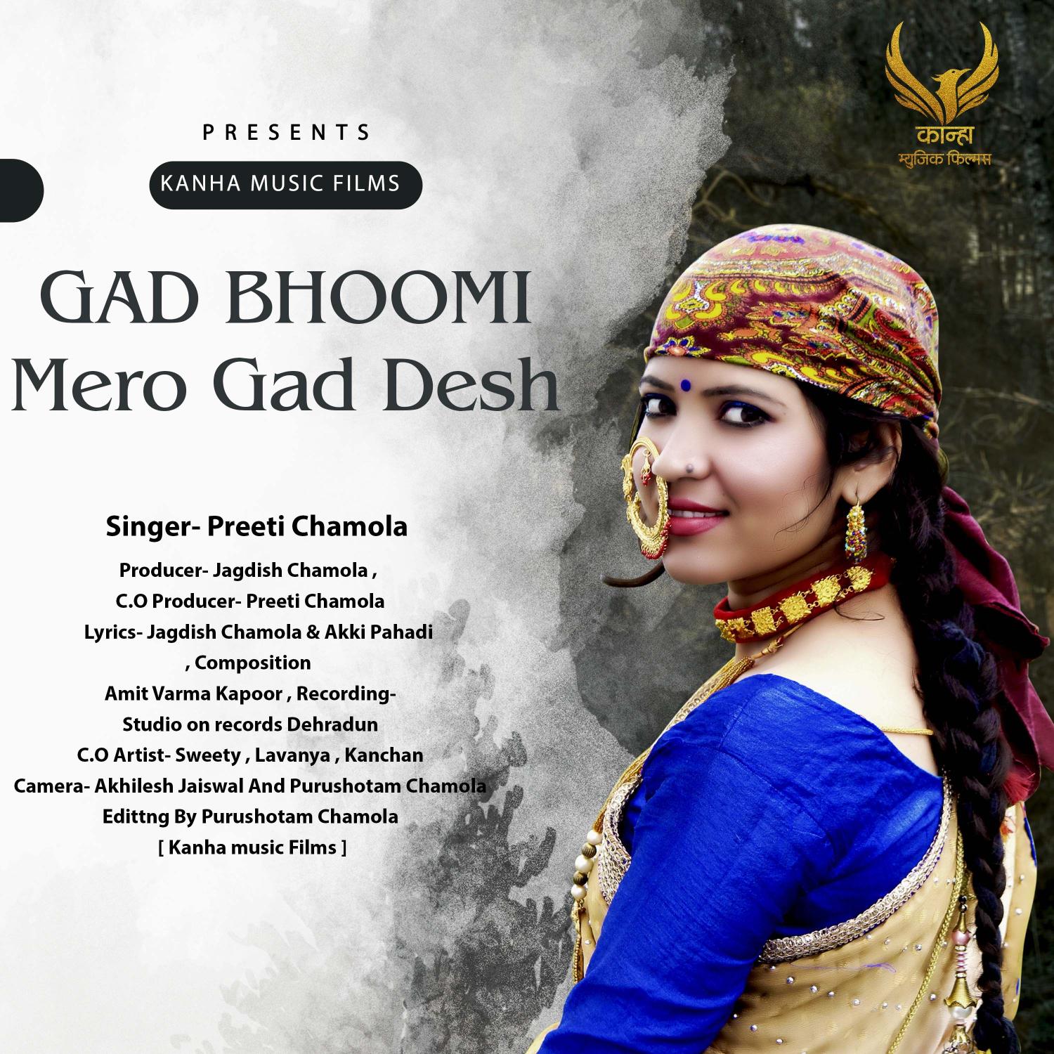 Постер альбома Gad Bhoomi Mero Gad Desh