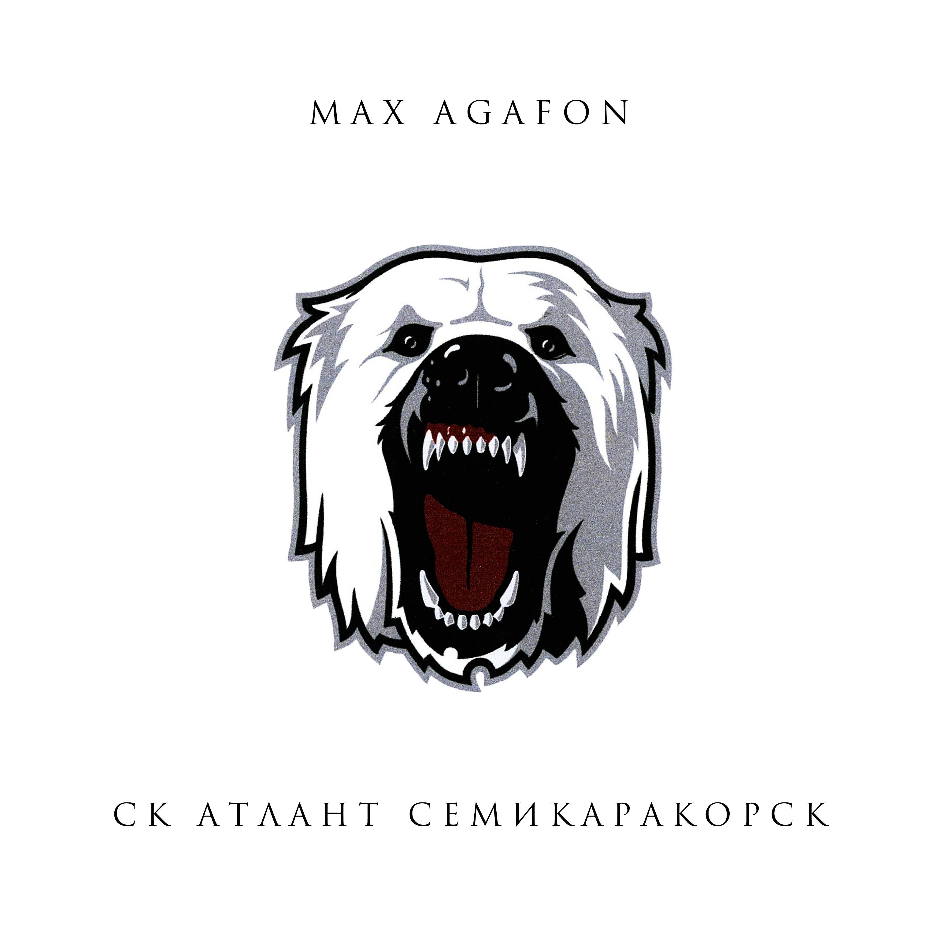 Постер альбома Ск Атлант (Семикаракорск)