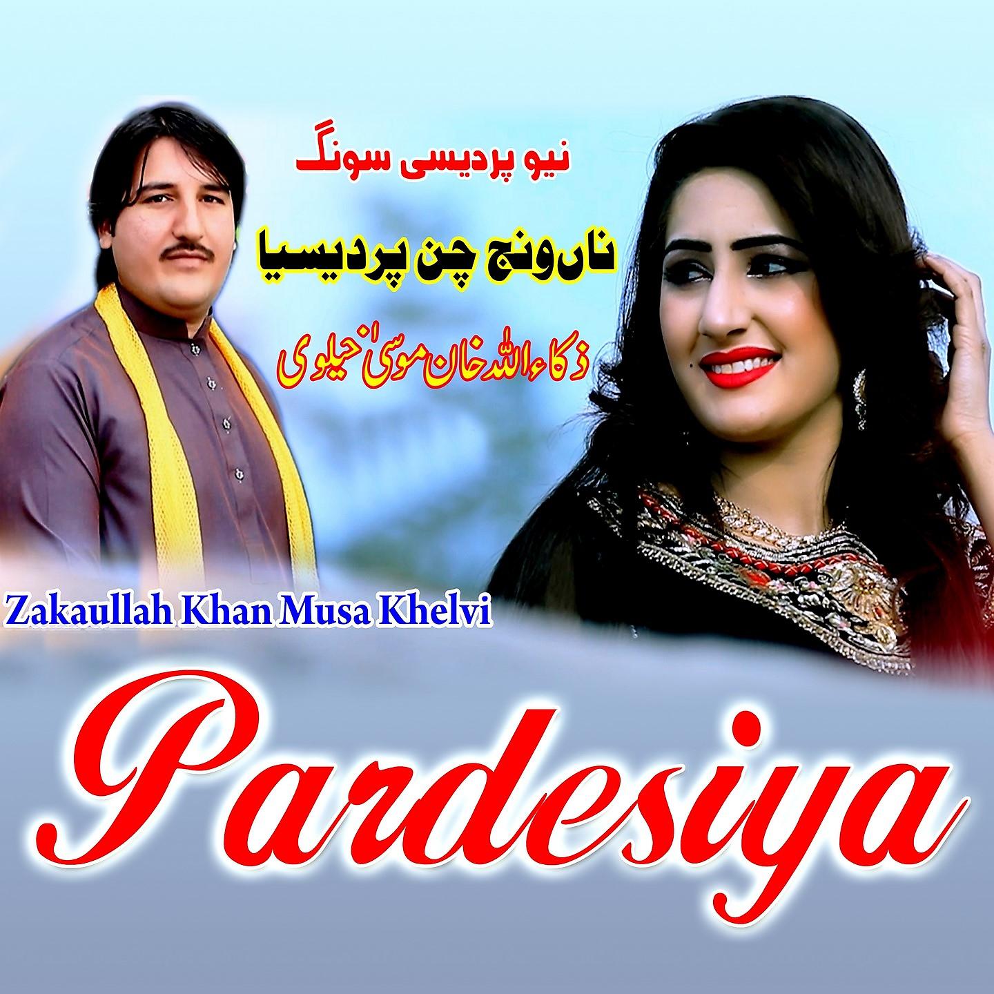 Постер альбома Pardesiya