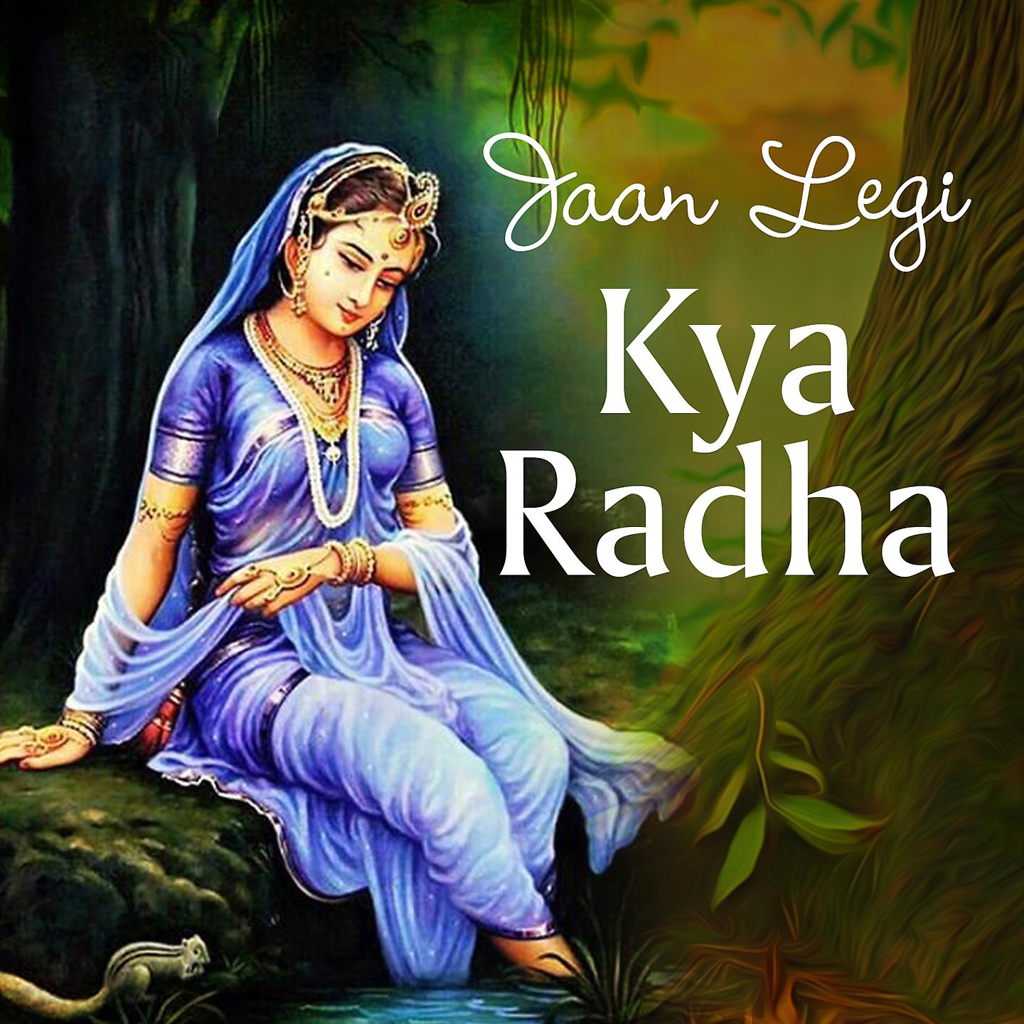 Постер альбома Jaan Legi Kya Radha