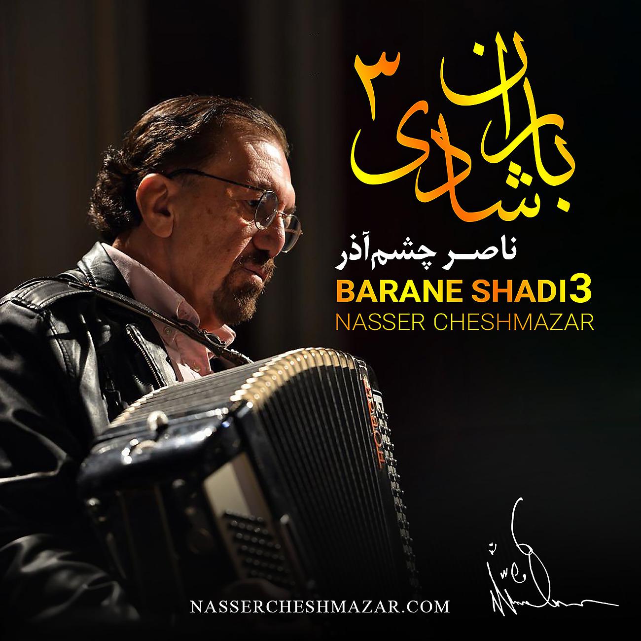 Постер альбома Barane Shadi 3