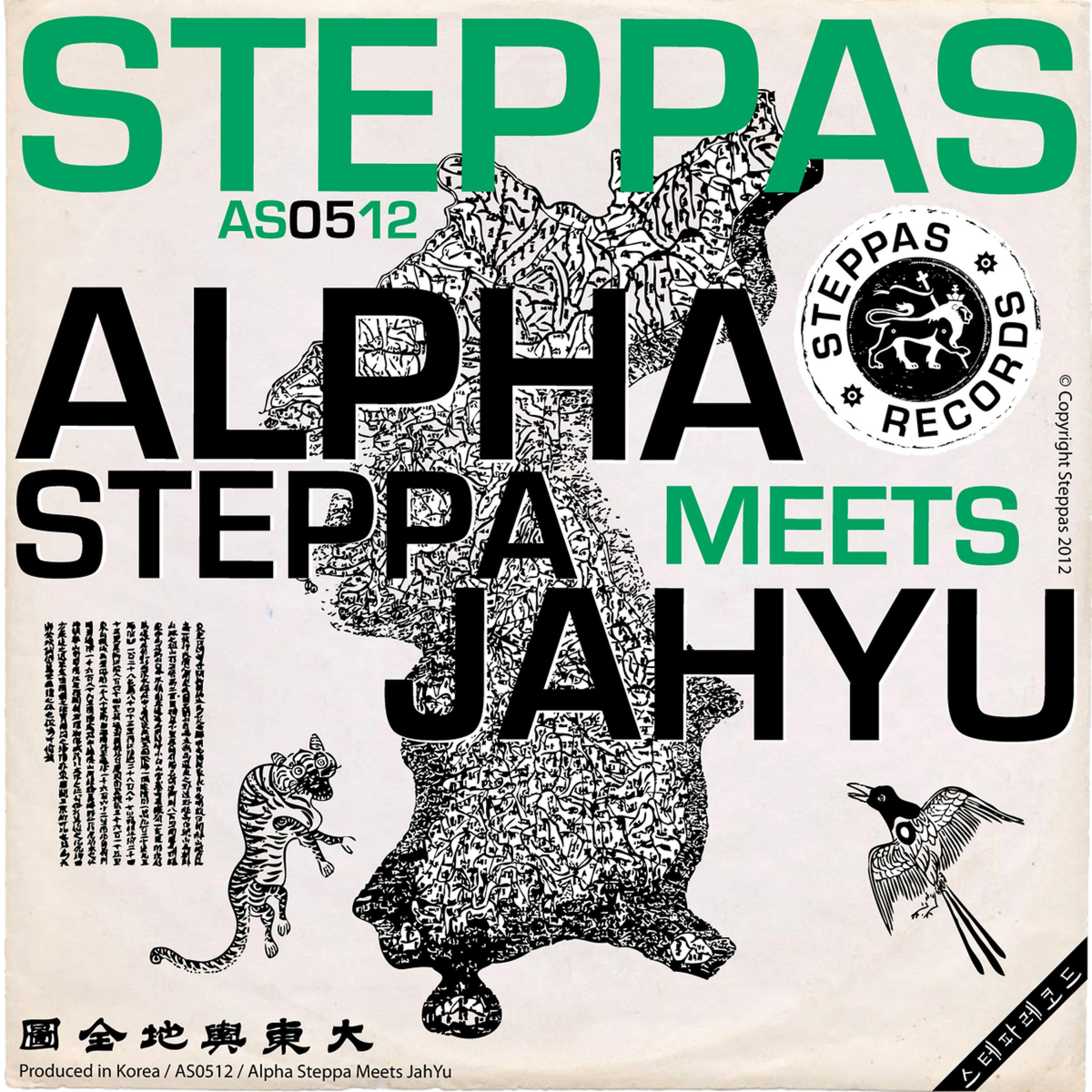 Постер альбома Alpha Steppa Meets Jahyu