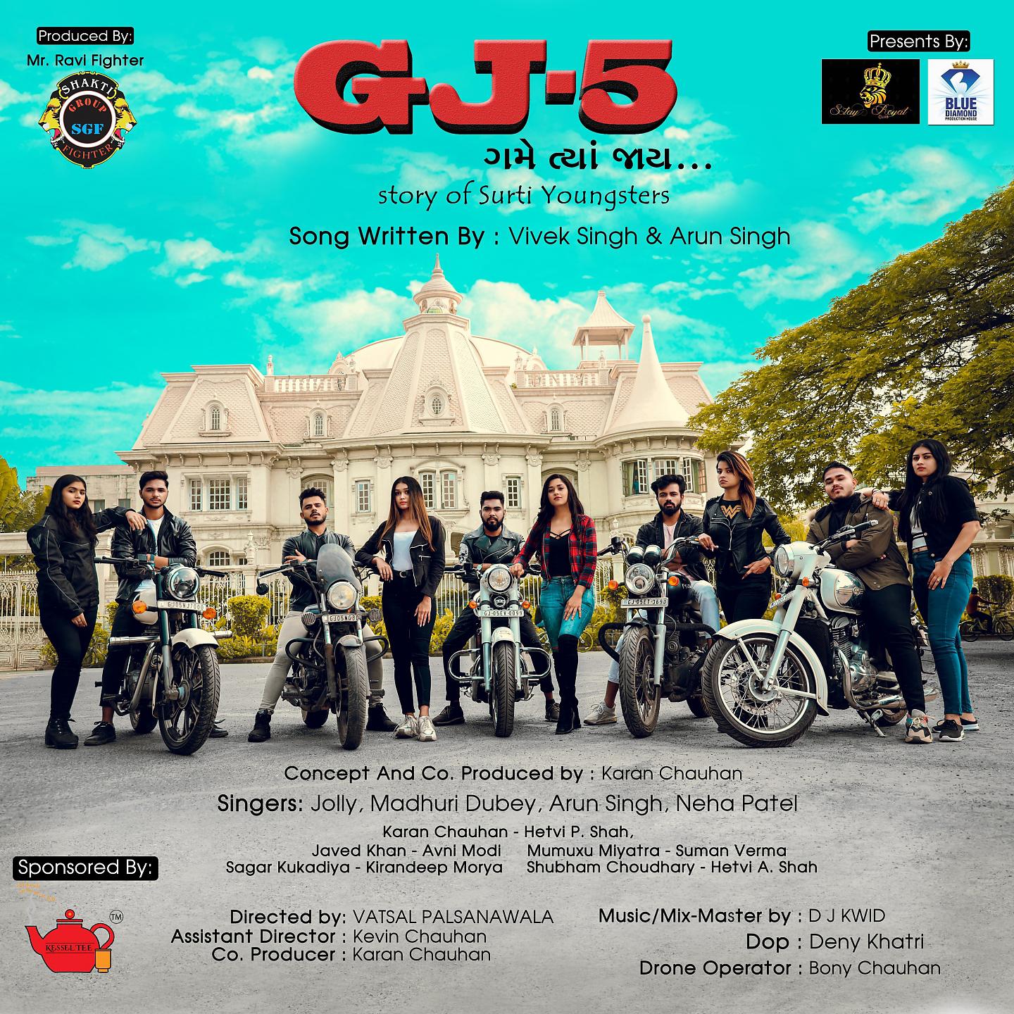 Постер альбома Gj5 Gamme Tya Jaaye