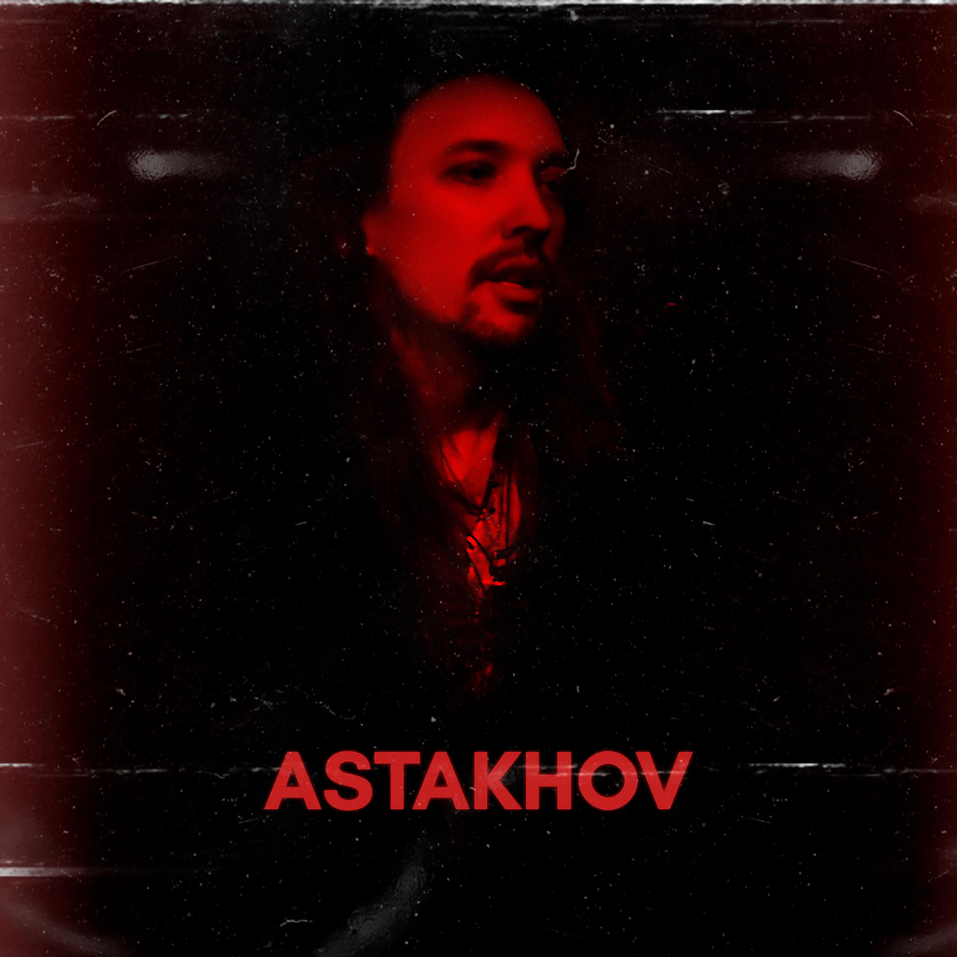 Постер альбома Astakhov