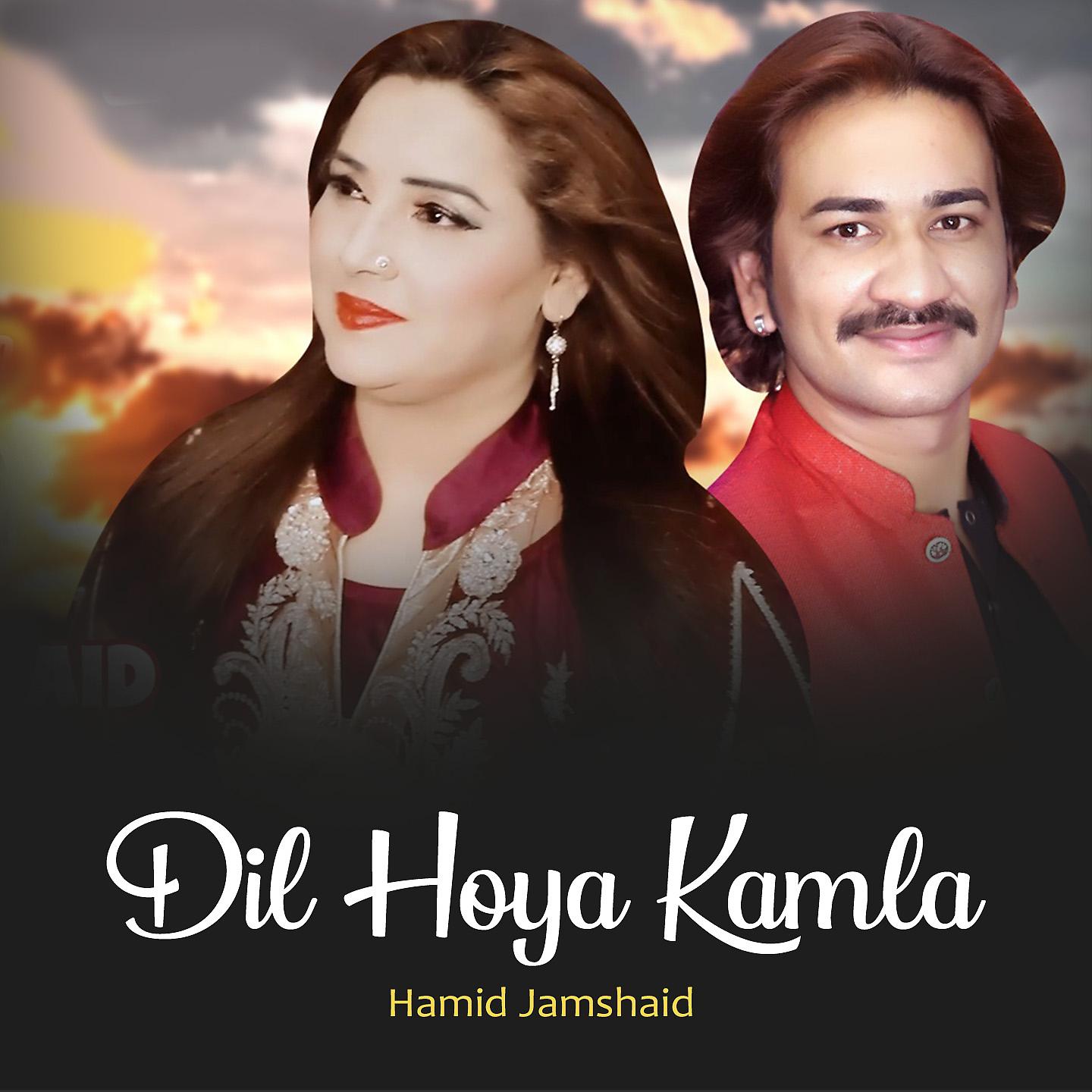 Постер альбома Dil Hoya Kamla