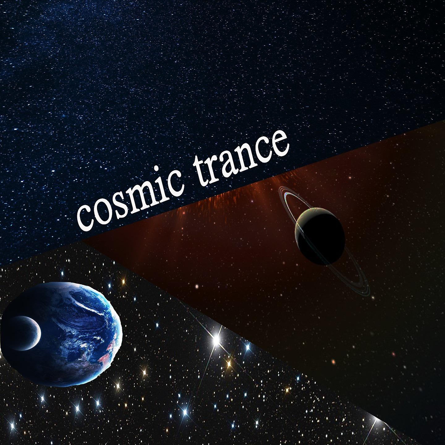 Постер альбома Сosmic Trance