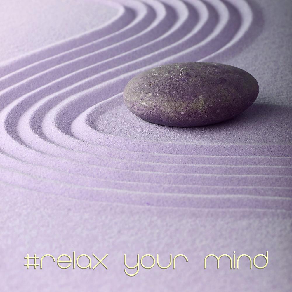 Постер альбома #Relax Your Mind