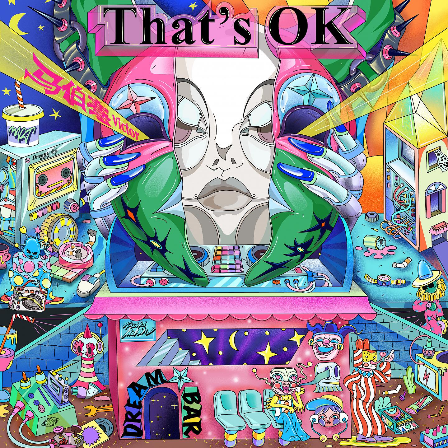 Постер альбома THAT' S OK