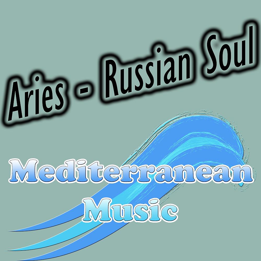 Постер альбома Russian Soul