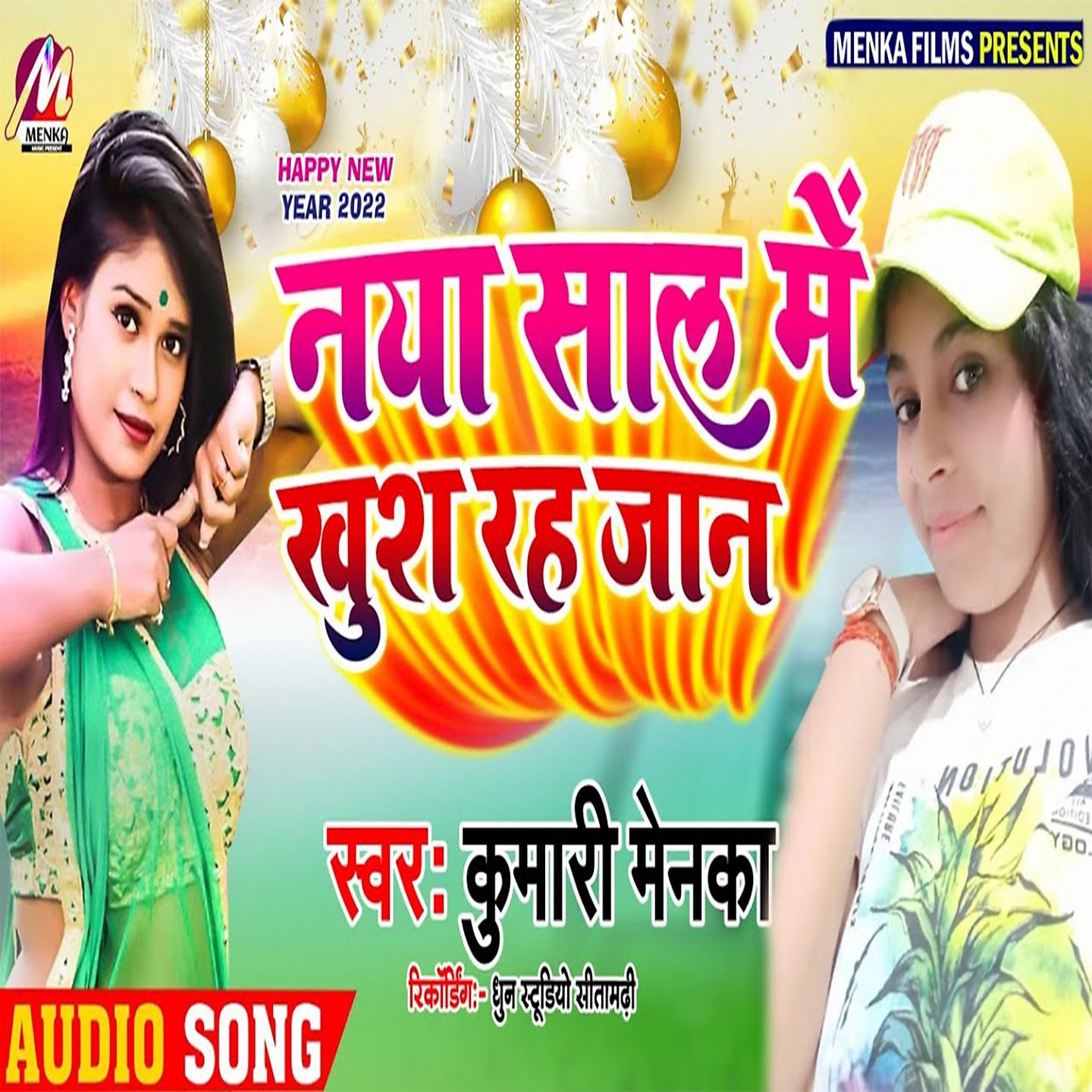 Постер альбома Naya Sal Me Khush Raha Jaan