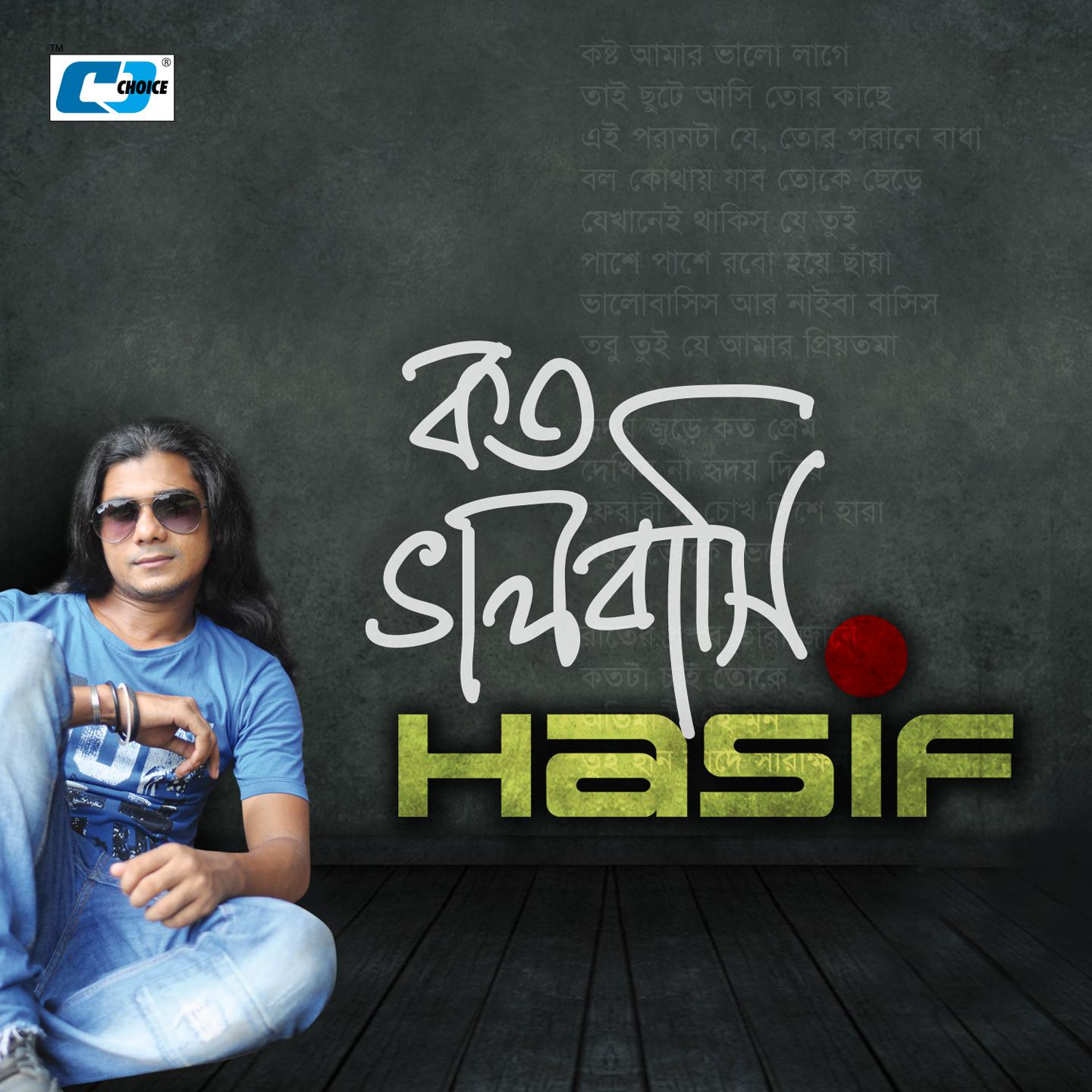 Постер альбома Koto Bhalobasi