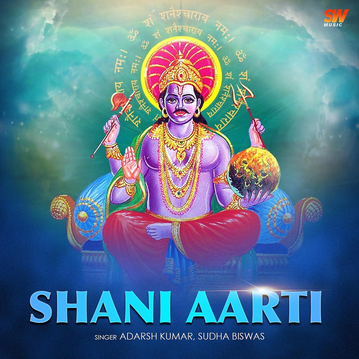 Постер альбома Shani Aarti