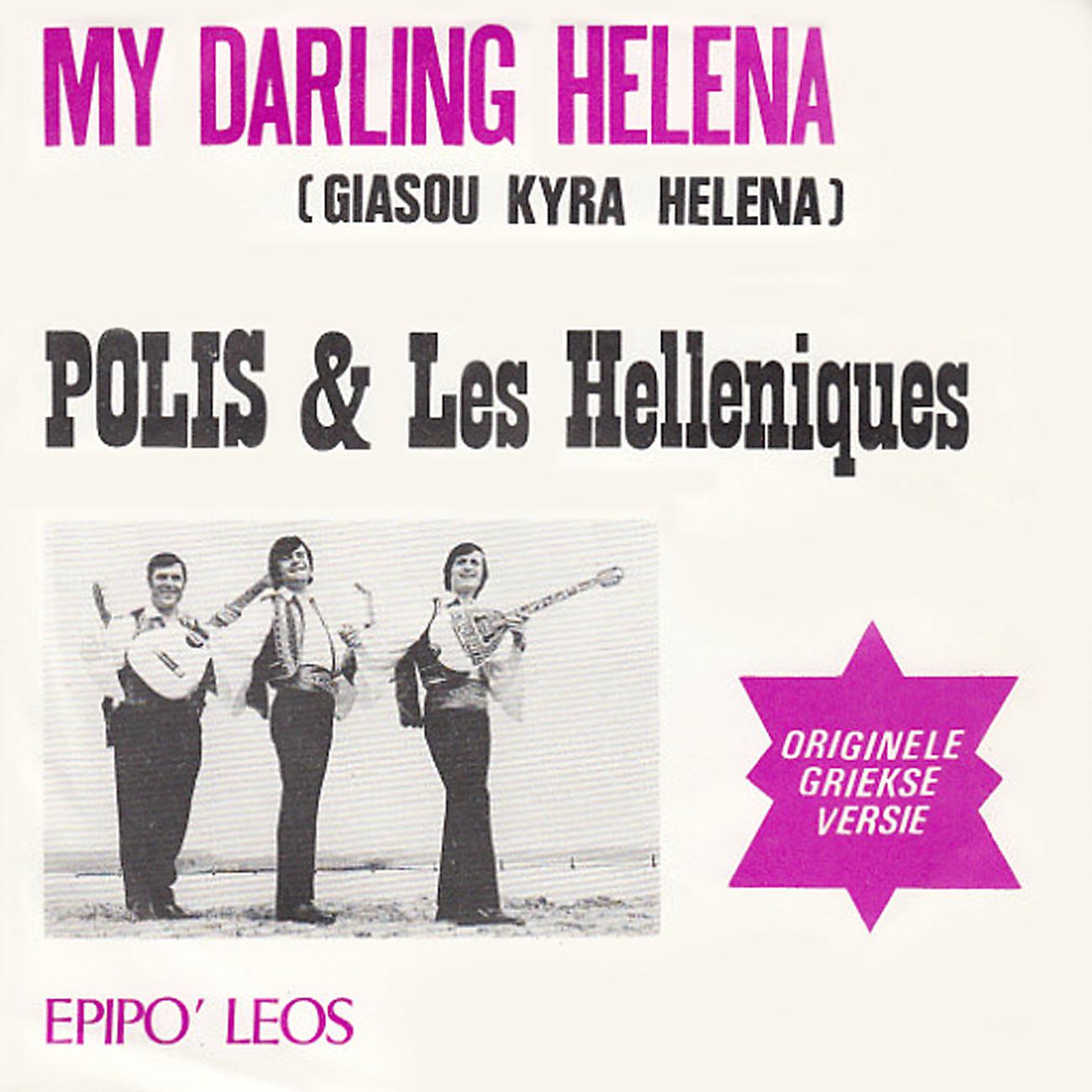 Постер альбома Giasou Kyra Helena (My Darling Helena)