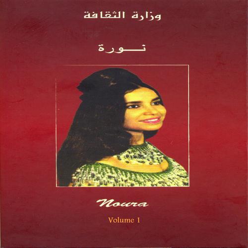 Постер альбома Noura, vol. 1 (La diva algérienne)