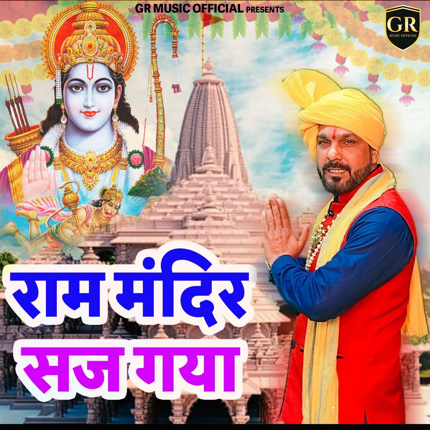 Постер альбома Ram Mandir Saj Gya