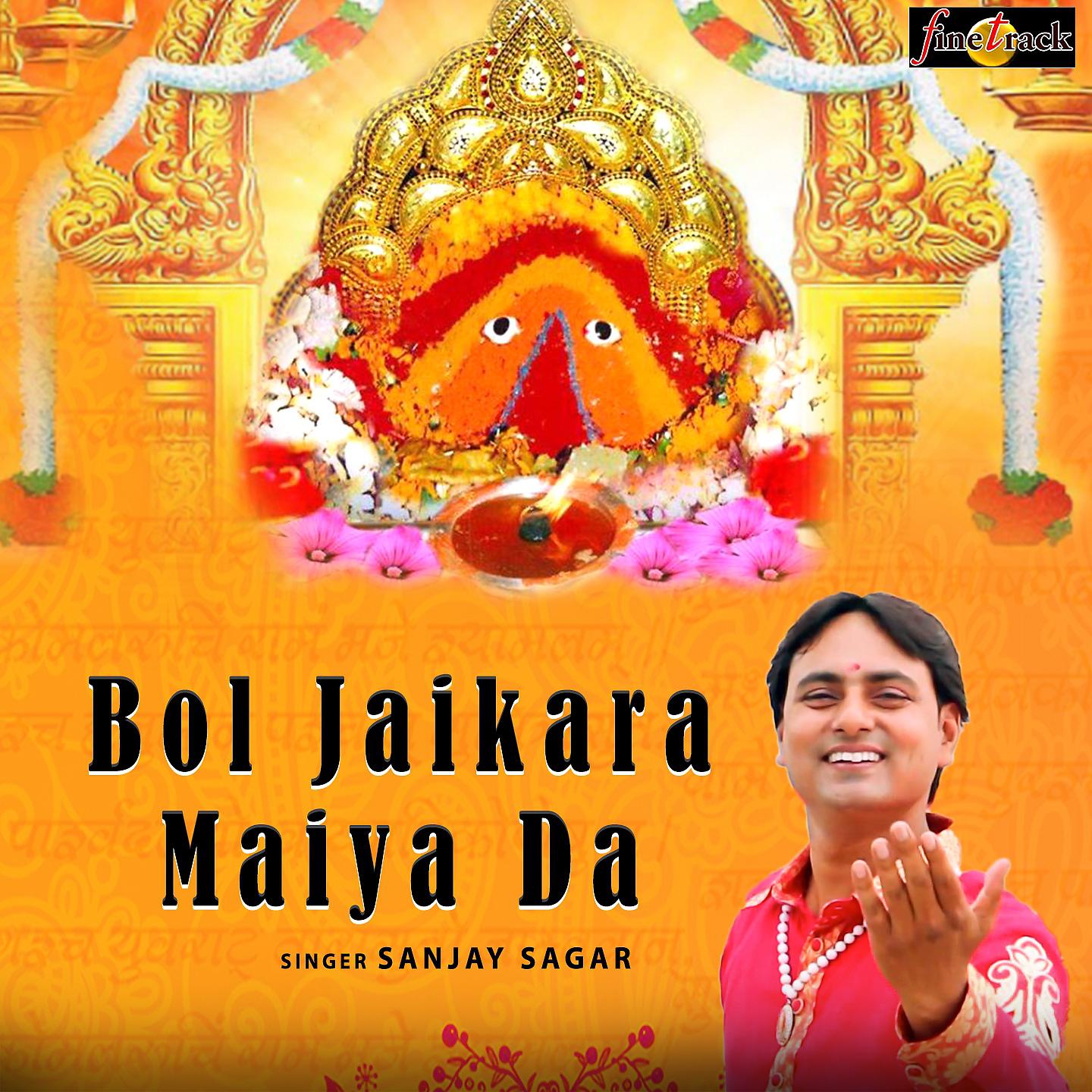 Постер альбома Bol Jaikara Maiya Da