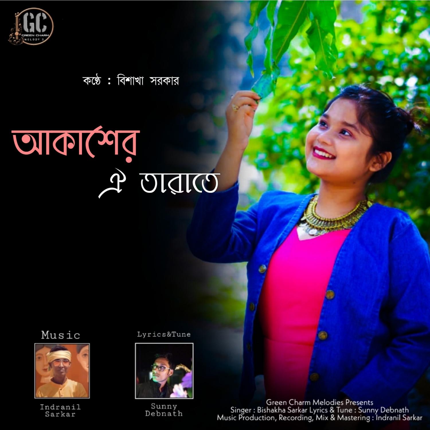 Постер альбома Akasher Oi Tarate