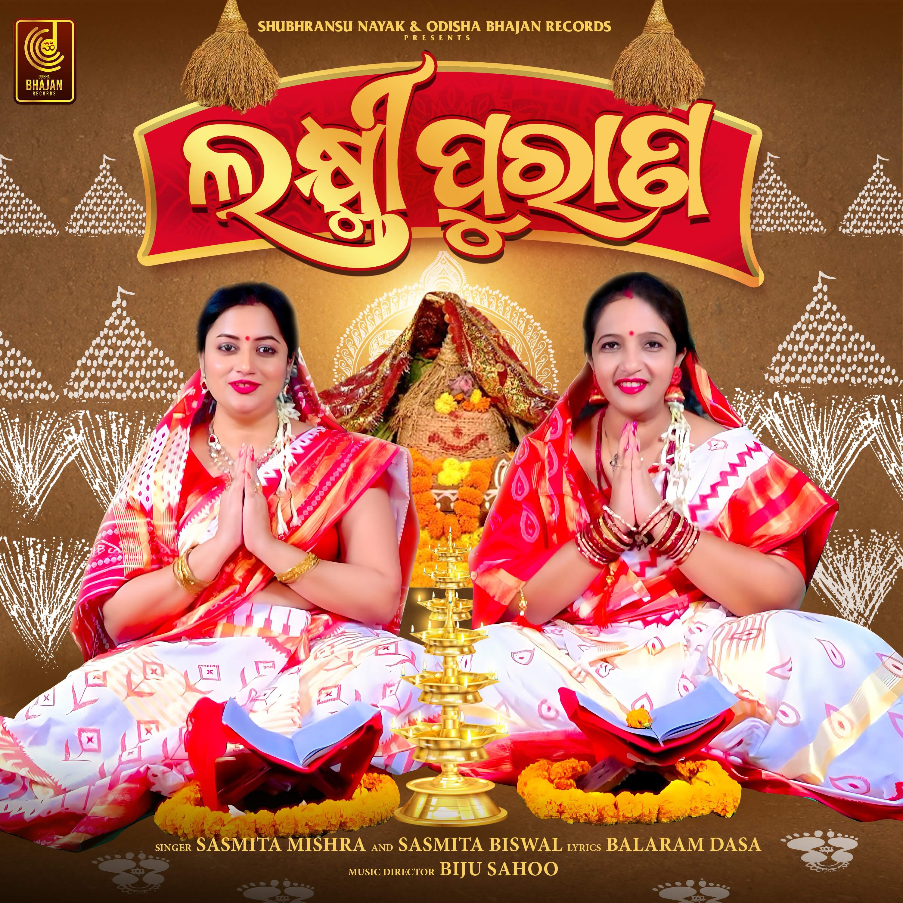 Постер альбома Laxmi Purana