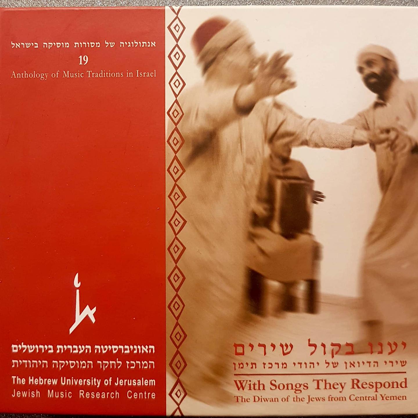 Постер альбома With Songs They Respond the Diwan of the Jews from Central Yemen