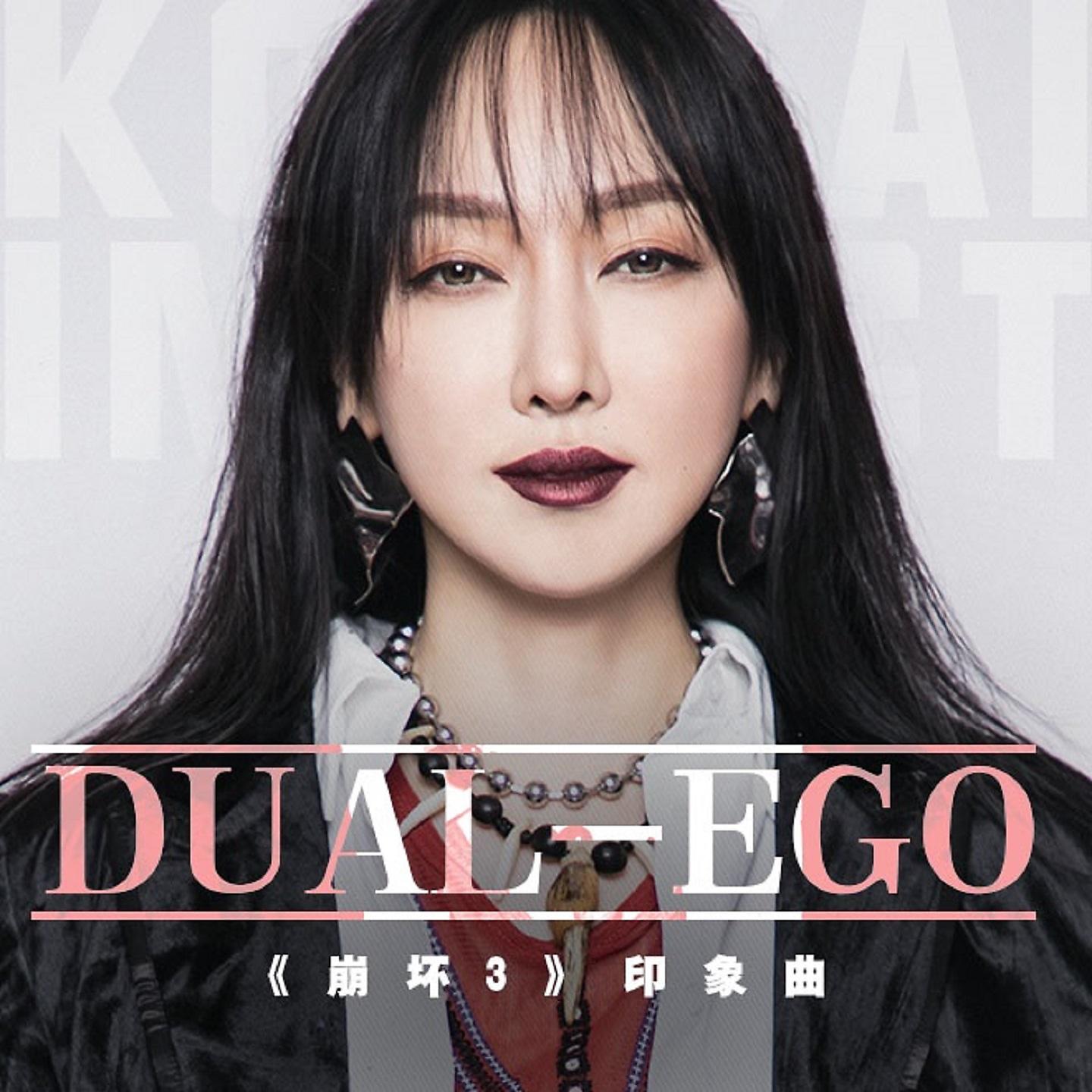 Постер альбома Dual-Ego