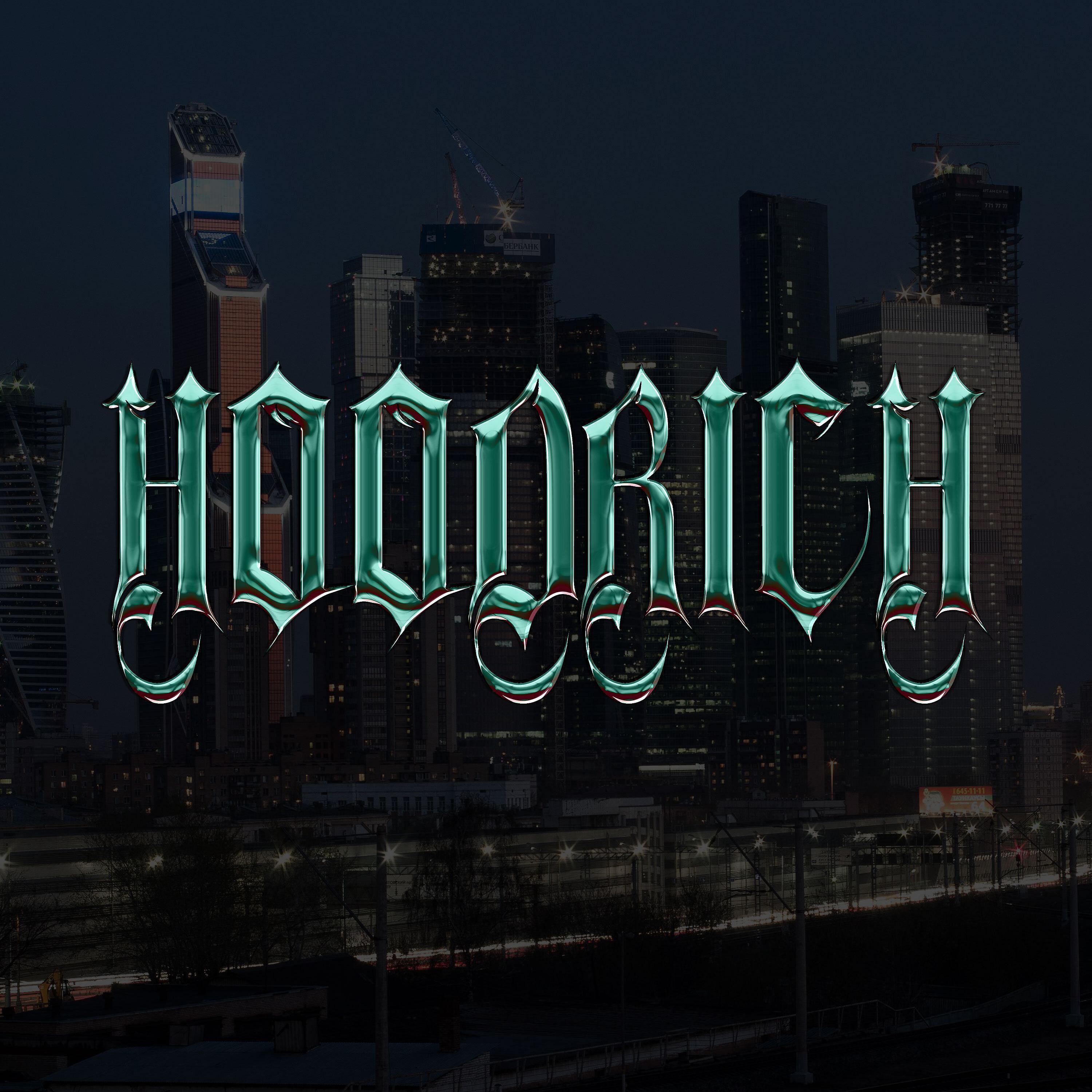 Постер альбома Hoodrich