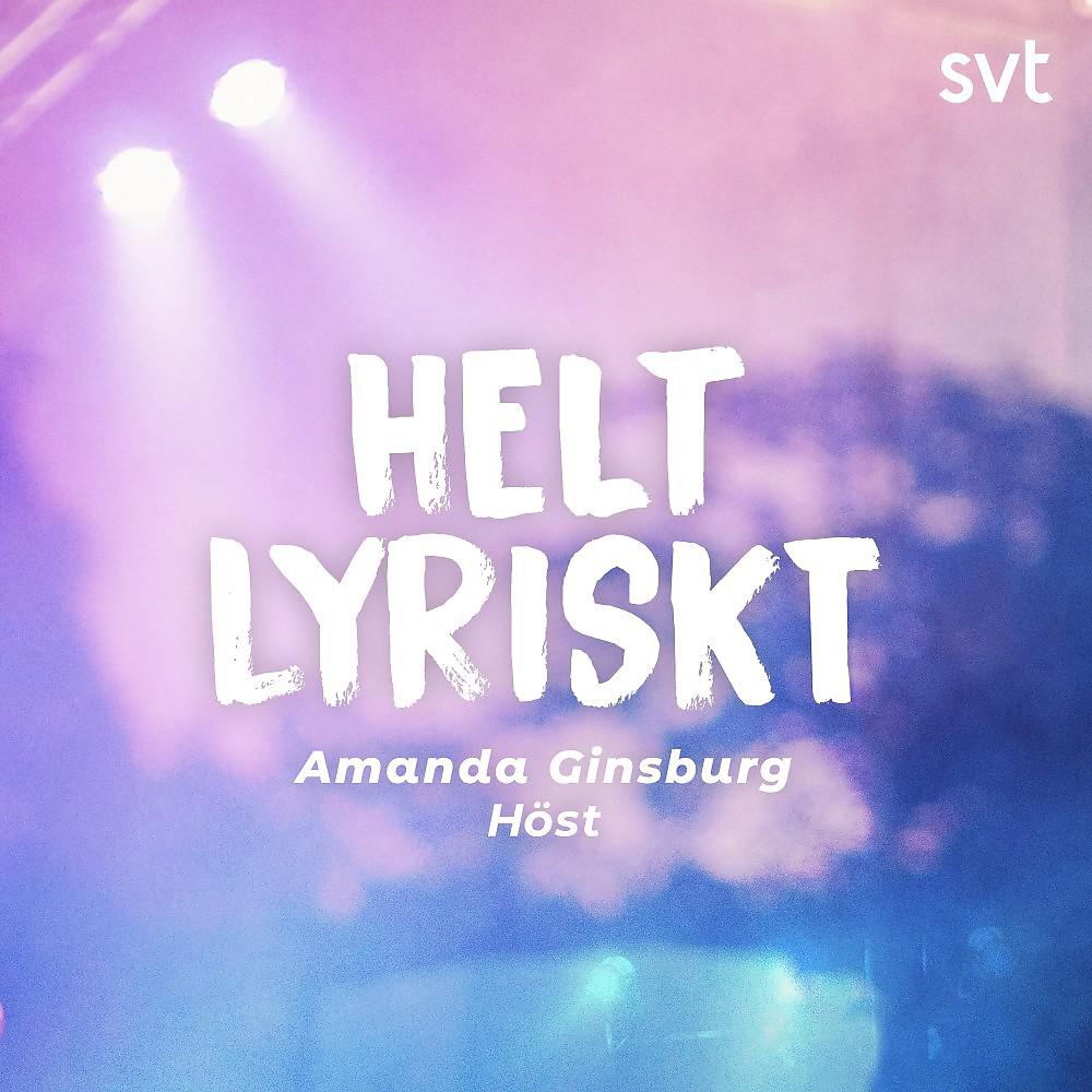 Постер альбома Höst (Helt lyriskt säsong 2)