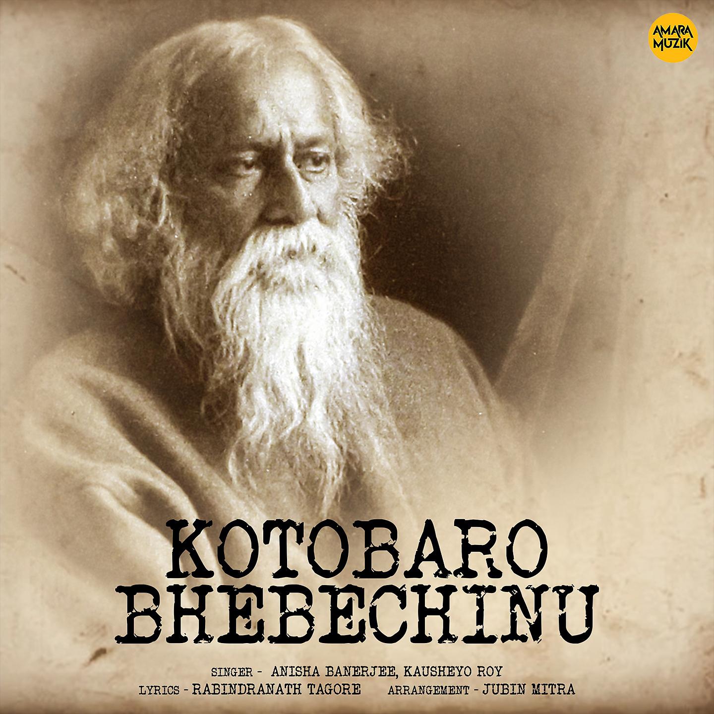 Постер альбома Kotobaro Bhebechinu