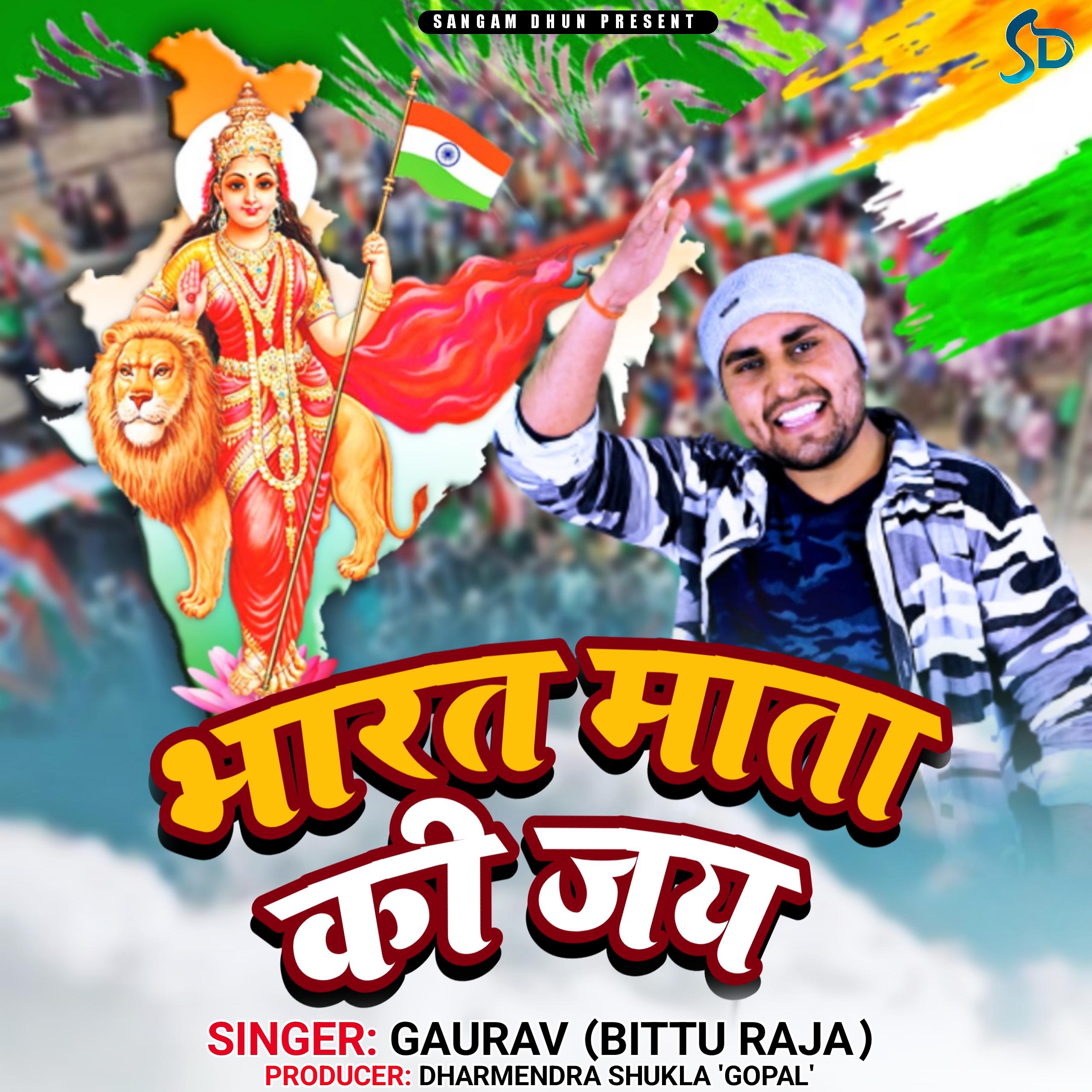 Постер альбома Bharat Mata Ki Jai