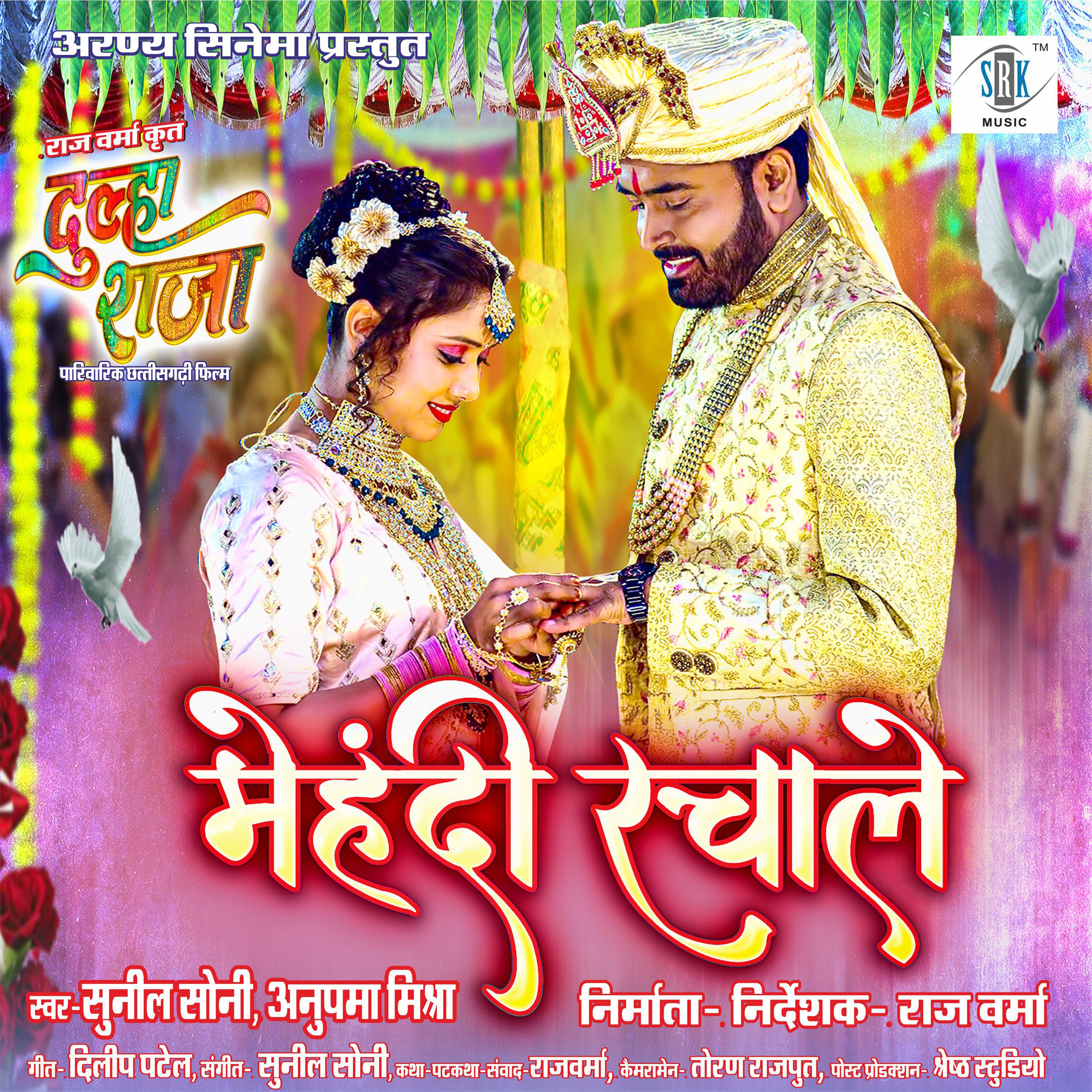 Постер альбома Mehndi Rachale