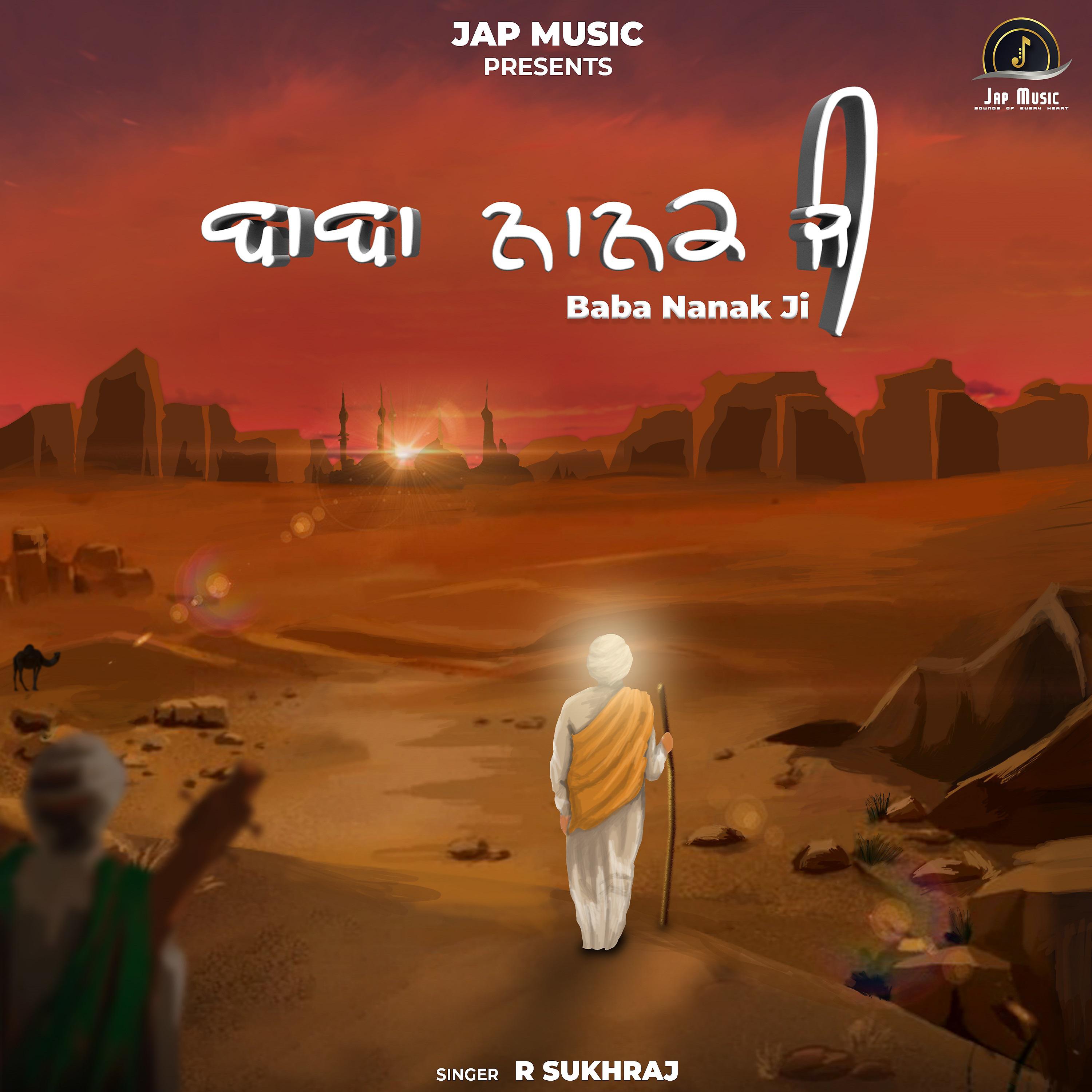 Постер альбома Baba Nanak Ji