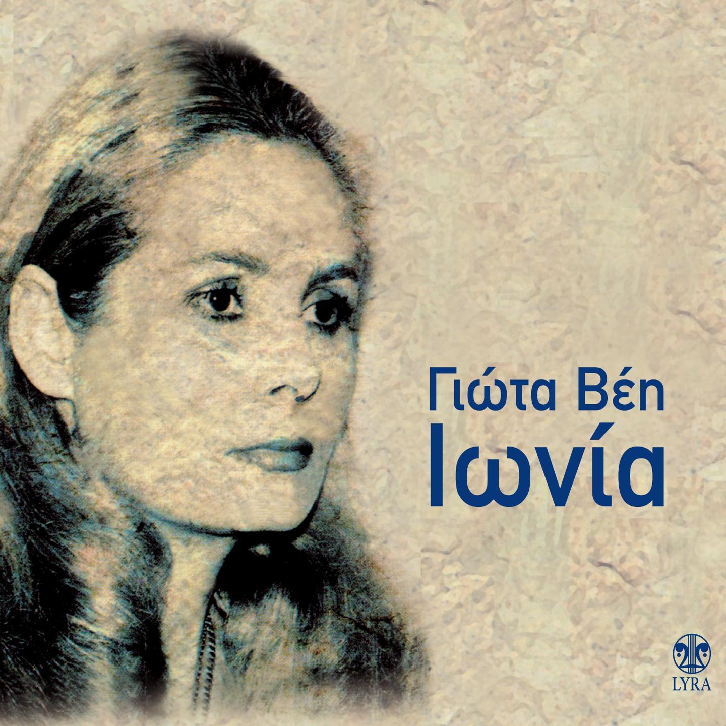 Постер альбома Ionia
