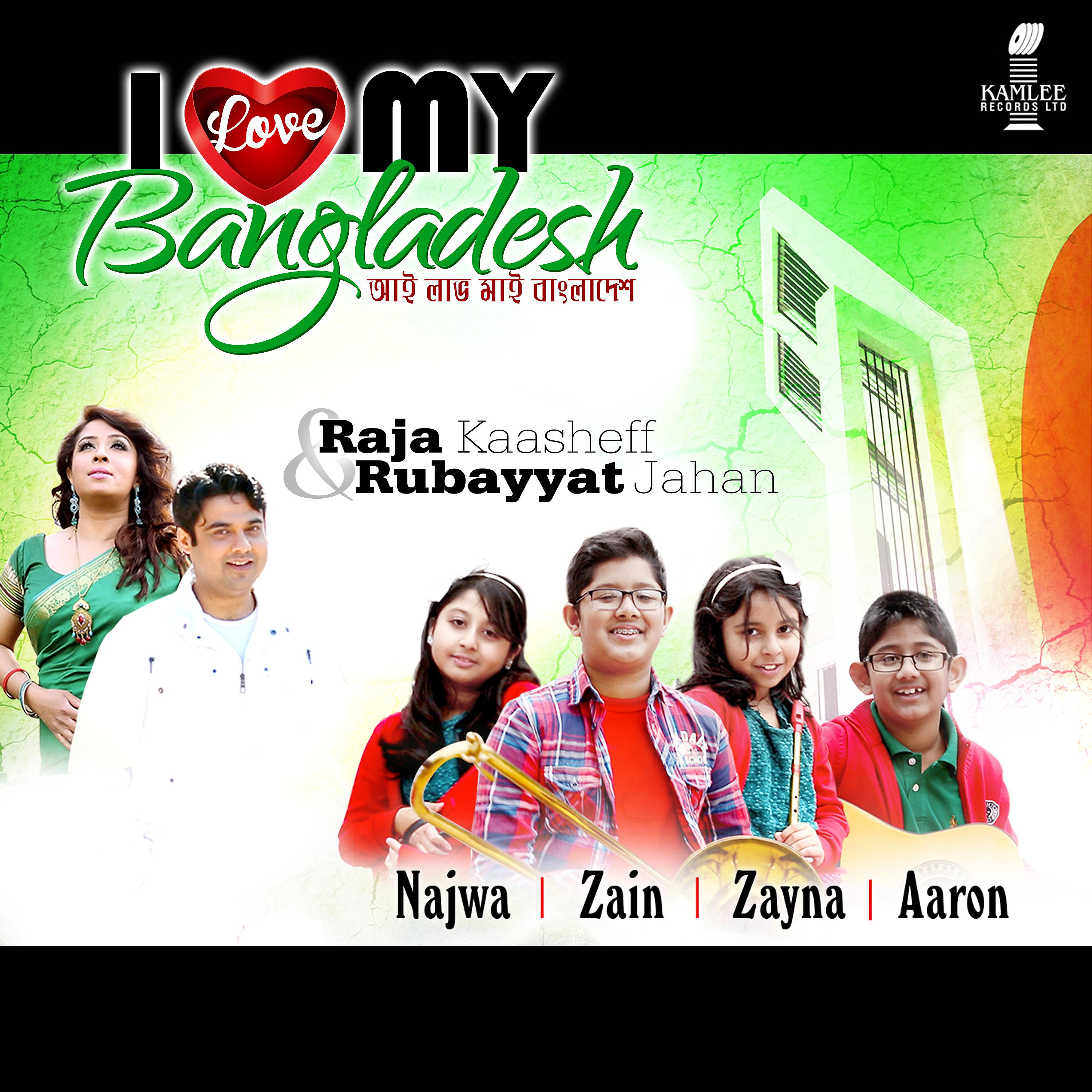 Постер альбома I Love My Bangladesh