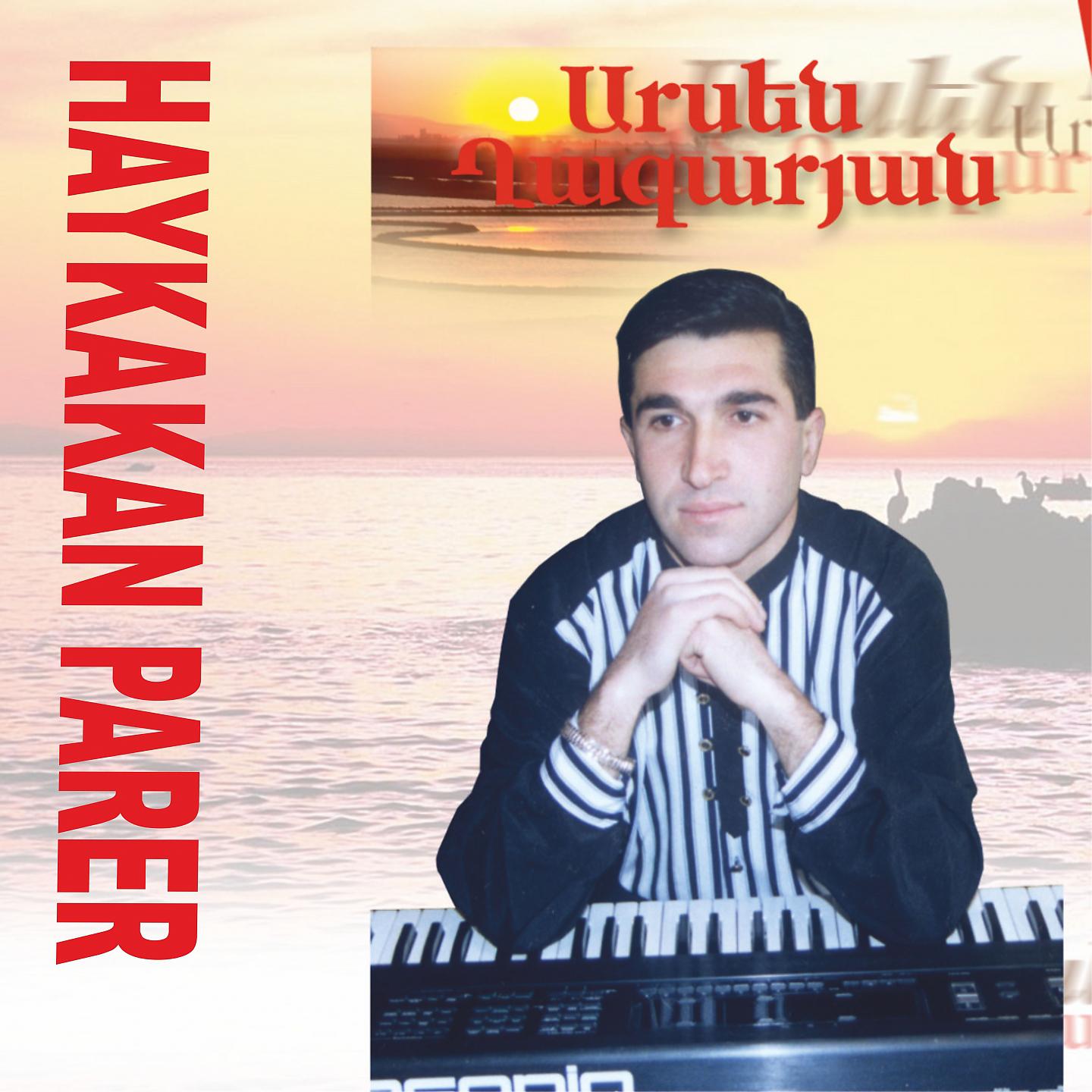 Постер альбома Haykakan Parer