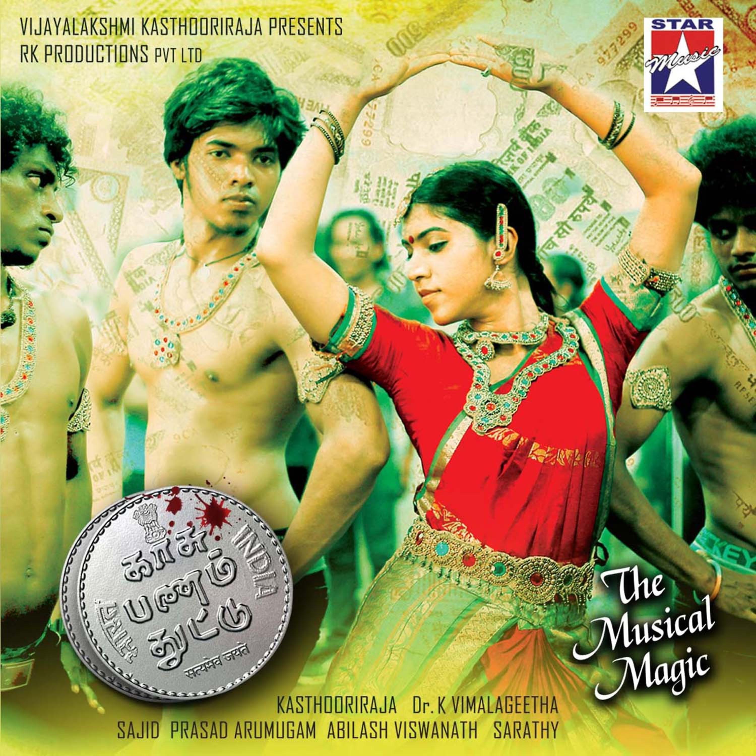Постер альбома Kaasu Panam Thuttu (Orignal Motion Picture Sountrack)