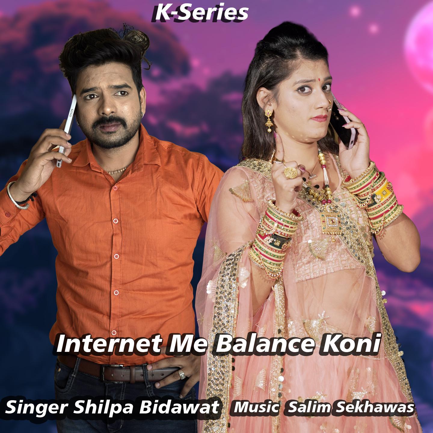 Постер альбома Internet Me Balance Koni