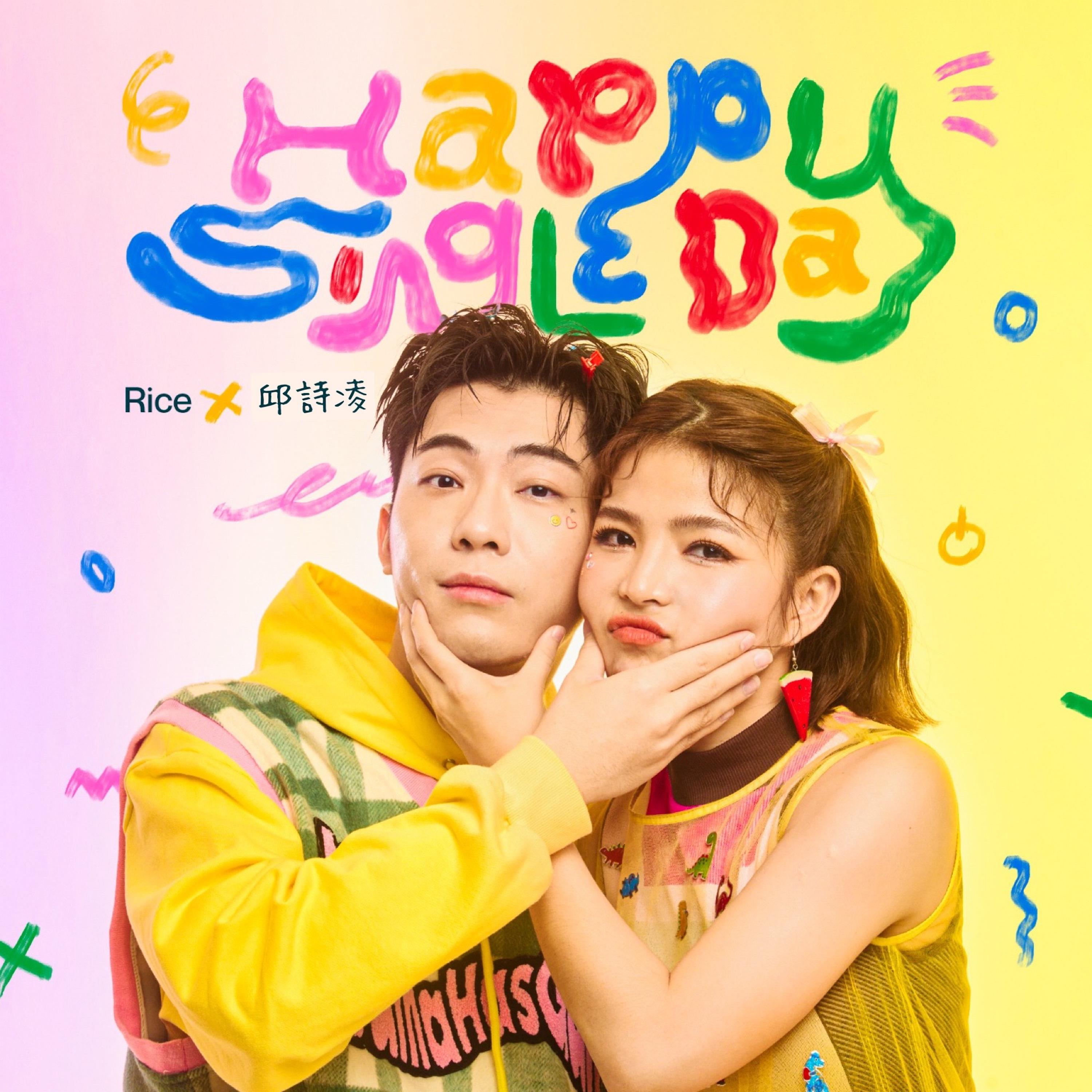 Постер альбома Happy Single Day