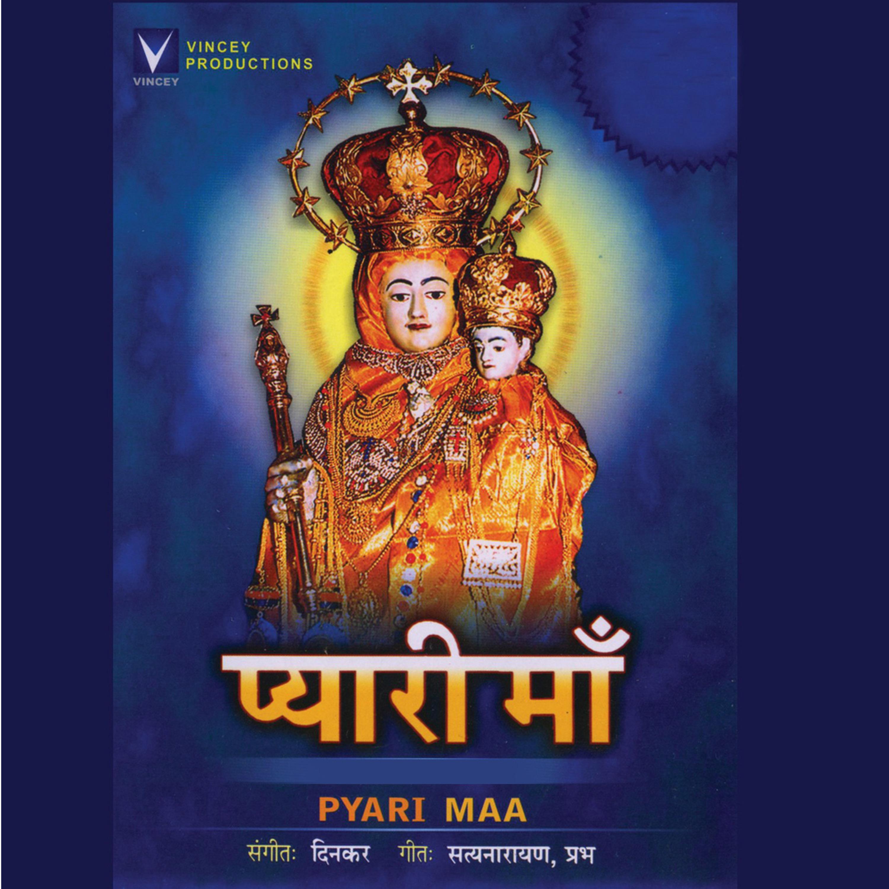 Постер альбома Pyarima